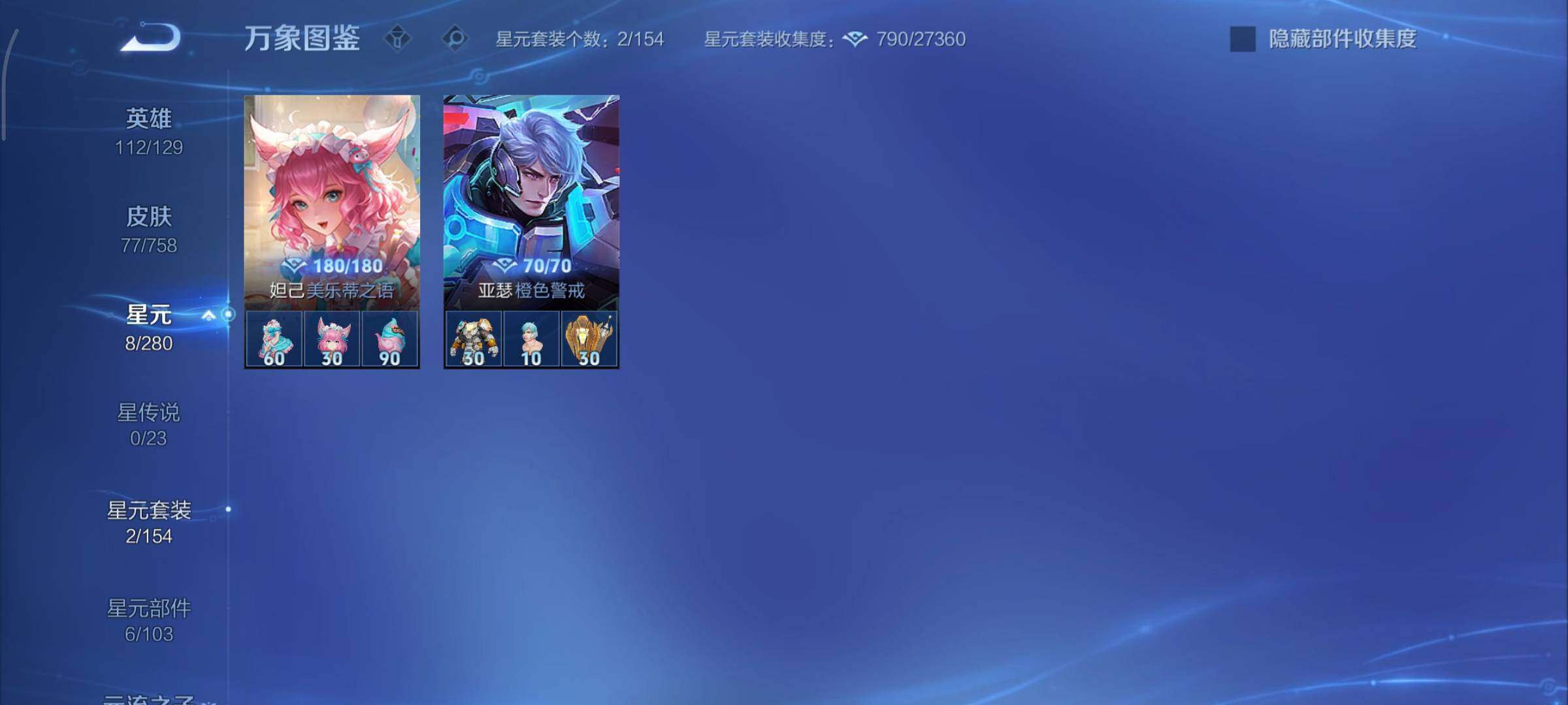 WZCMY469715王者荣耀账号详情图7