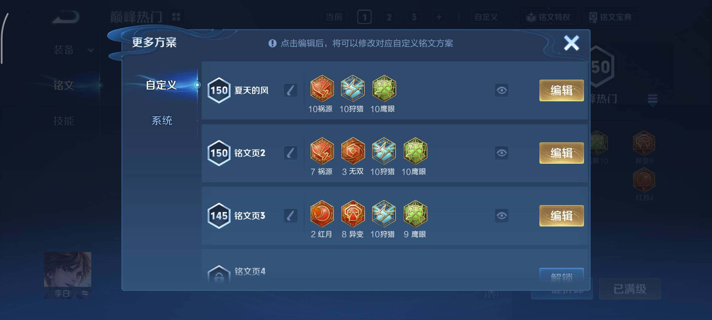 WZCMY469715王者荣耀账号详情图9