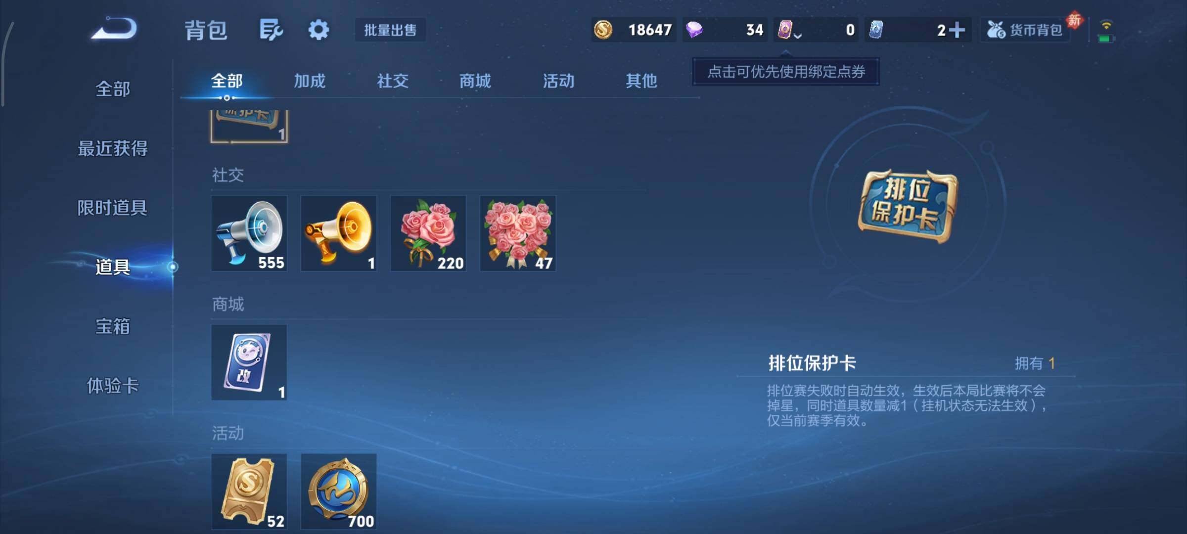 WZCMY469715王者荣耀账号详情图10