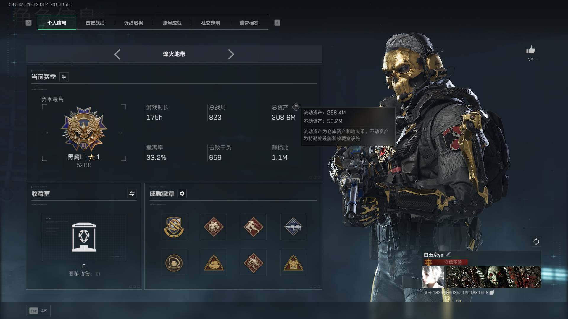 SJZEY417137三角洲行动账号详情图3 SJZEY417137三角洲行动账号详情图3