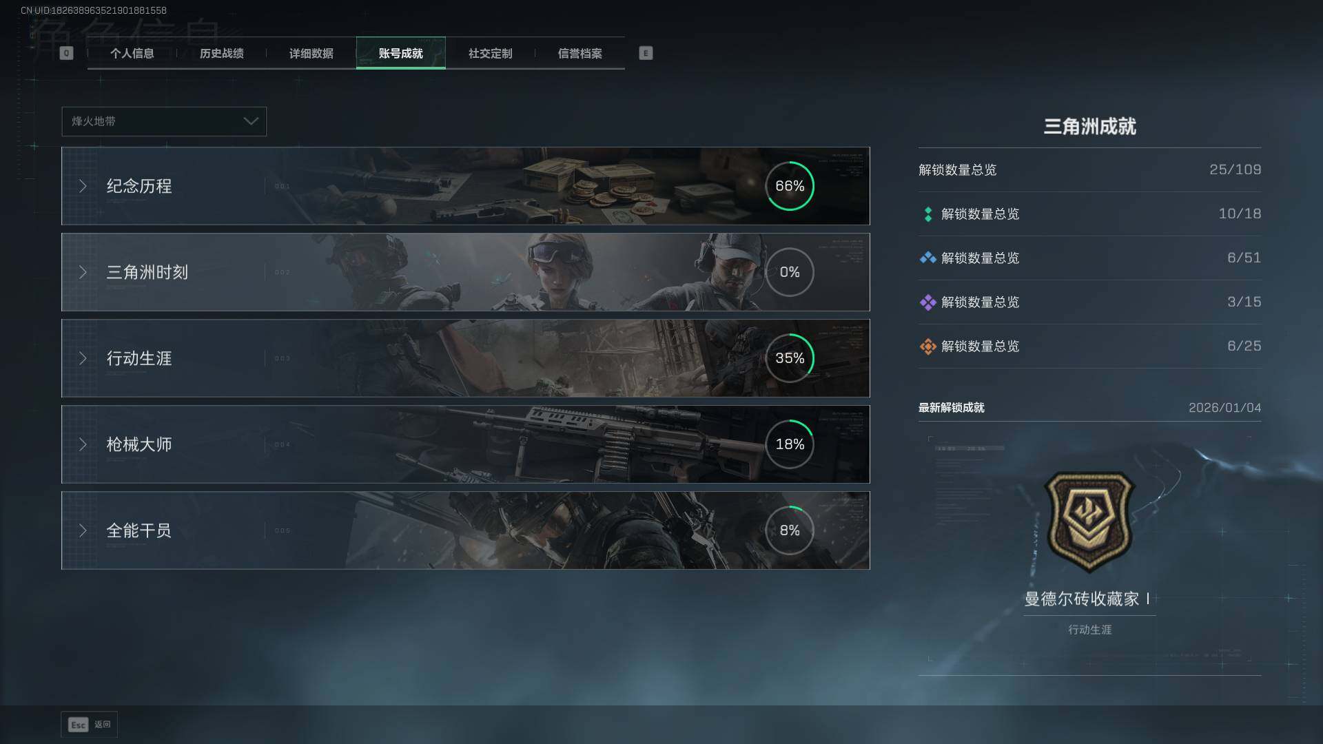 SJZEY417137三角洲行动账号详情图5 SJZEY417137三角洲行动账号详情图5