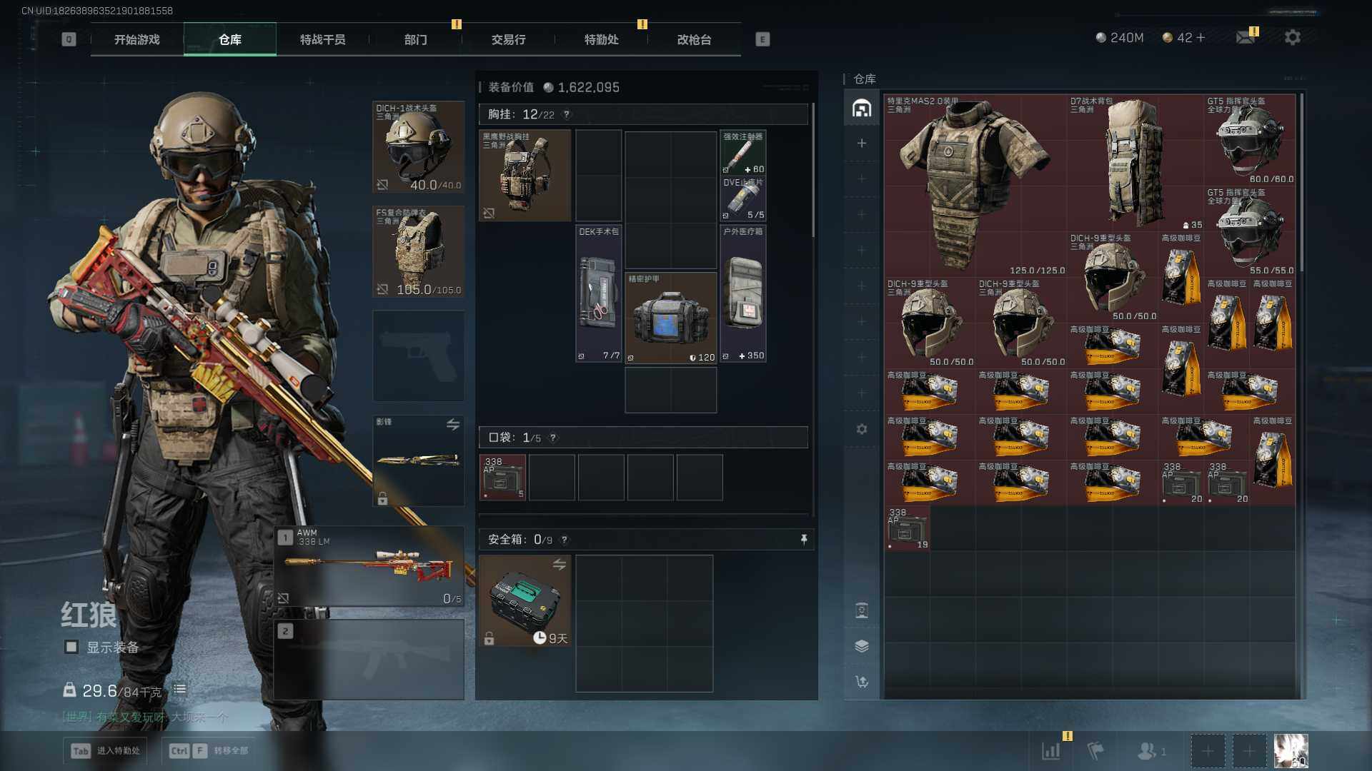 SJZEY417137三角洲行动账号详情图6 SJZEY417137三角洲行动账号详情图6