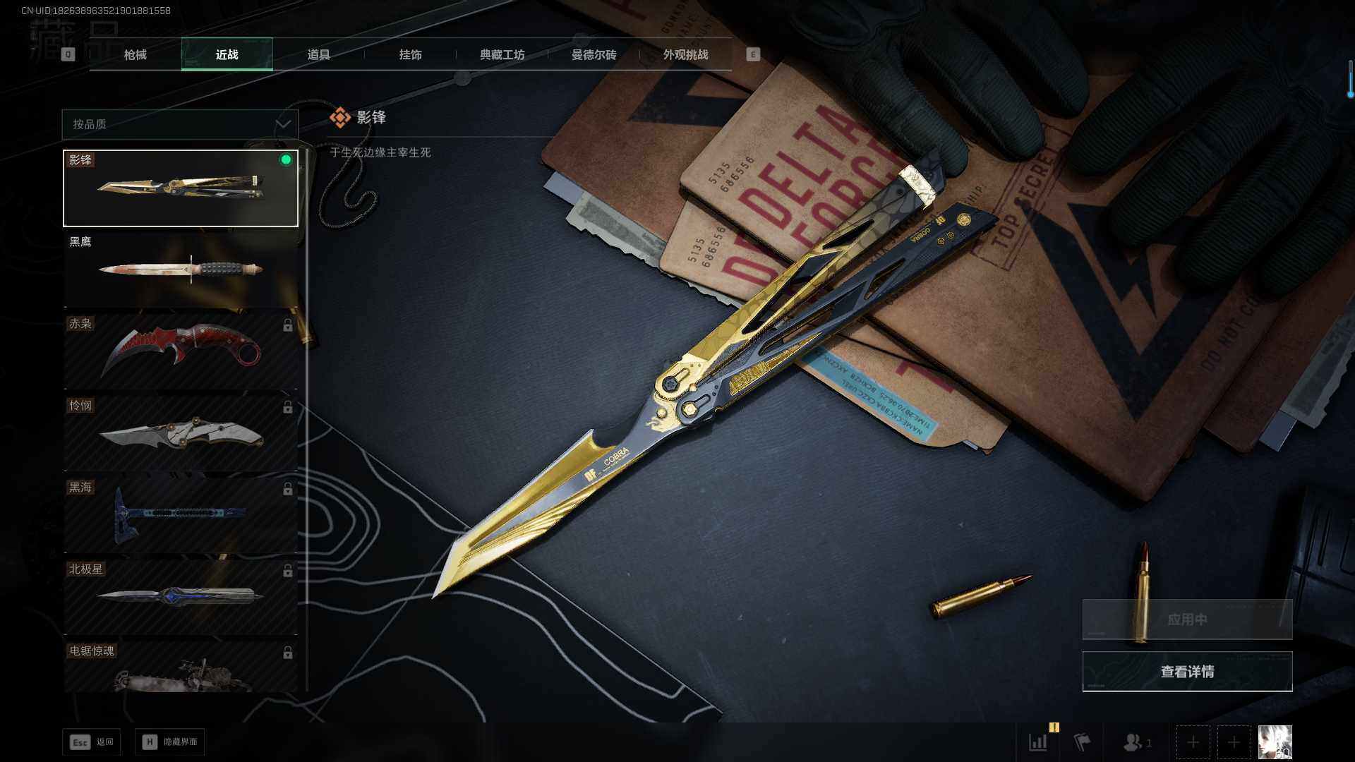 SJZEY417137三角洲行动账号详情图12 SJZEY417137三角洲行动账号详情图12