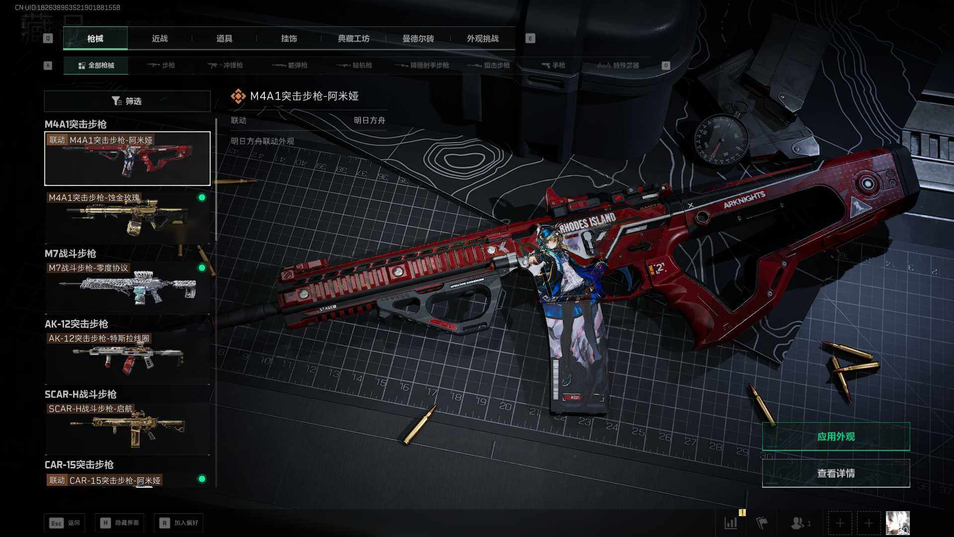 SJZEY417137三角洲行动账号详情图13 SJZEY417137三角洲行动账号详情图13