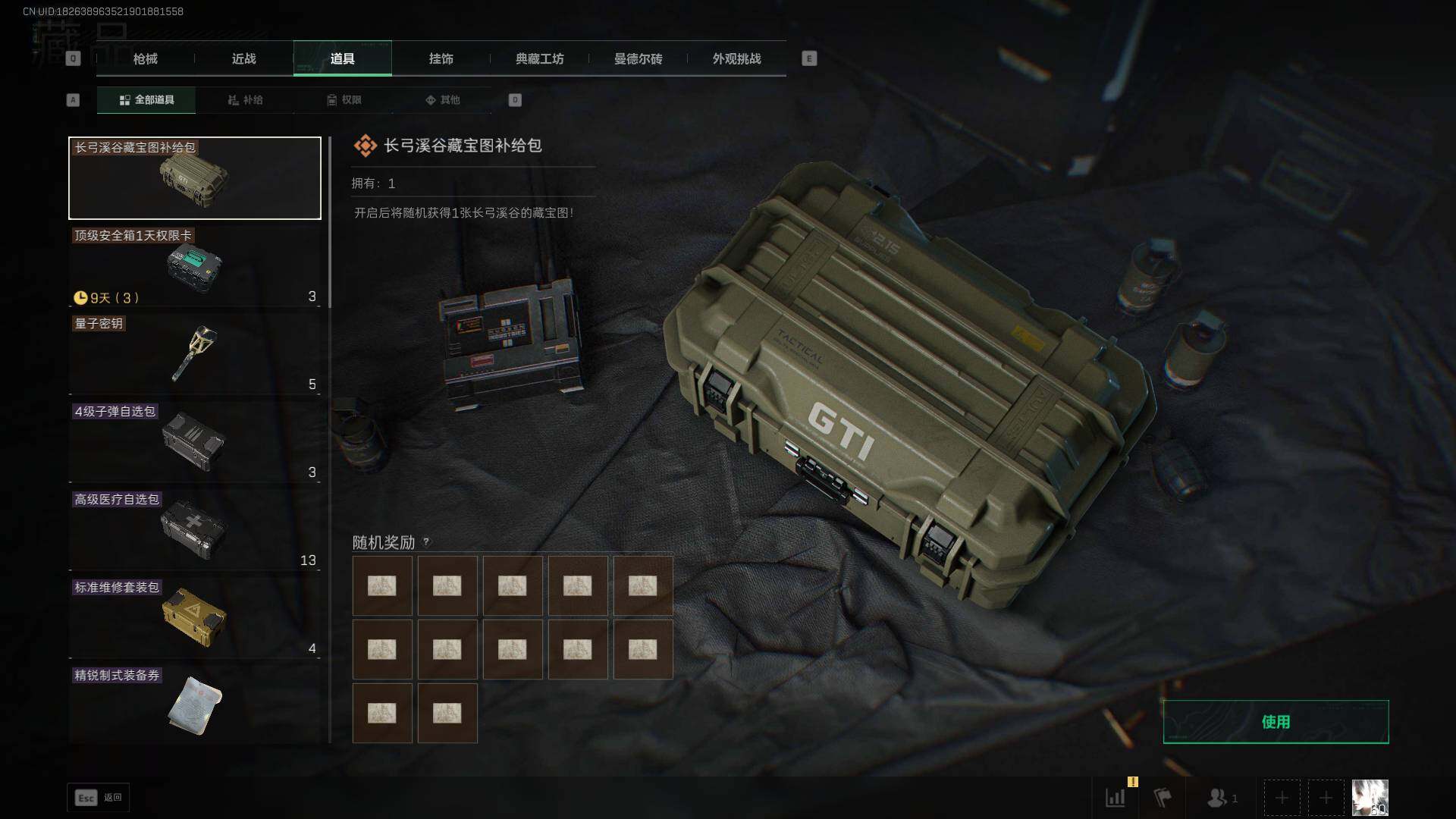 SJZEY417137三角洲行动账号详情图16 SJZEY417137三角洲行动账号详情图16