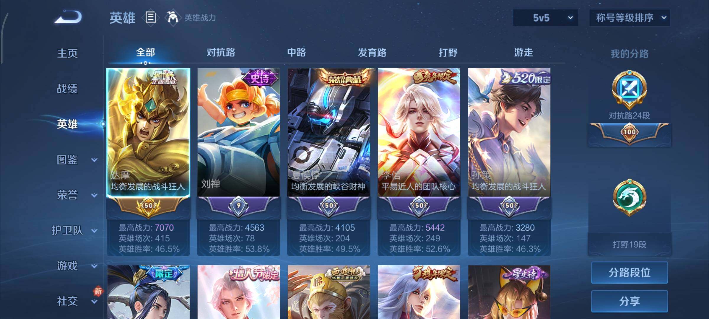 WZCMY469742王者荣耀账号详情图3