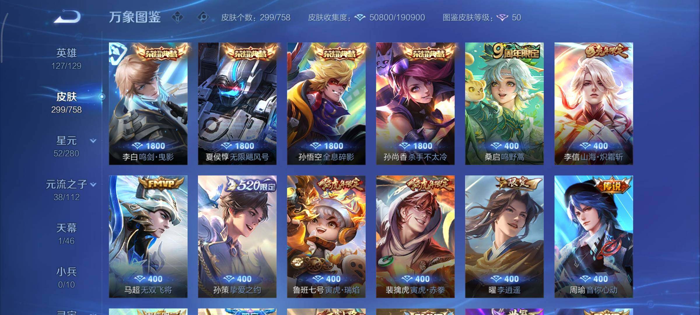 WZCMY469742王者荣耀账号详情图6