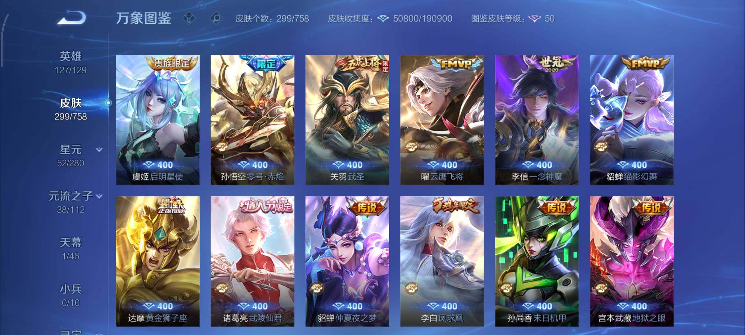 WZCMY469742王者荣耀账号详情图7