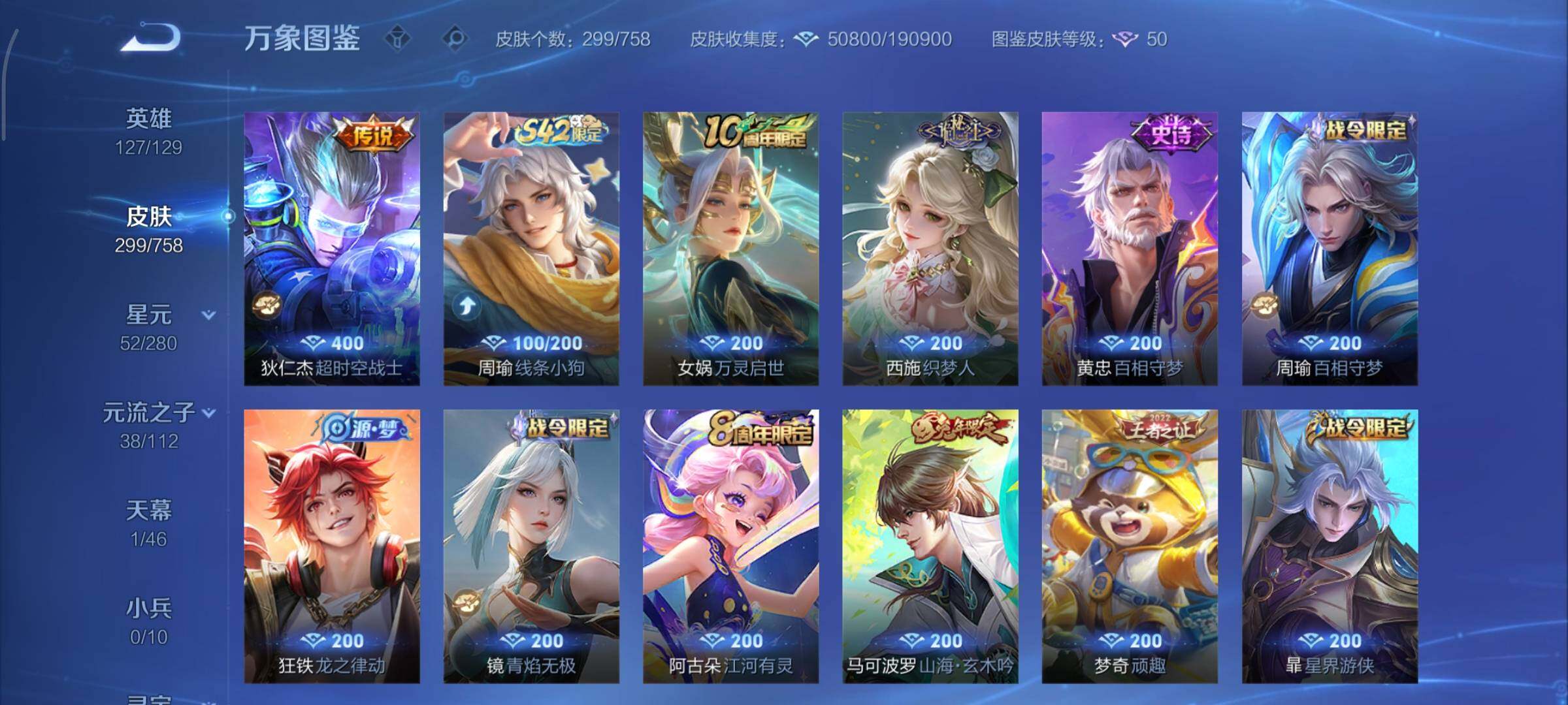 WZCMY469742王者荣耀账号详情图8