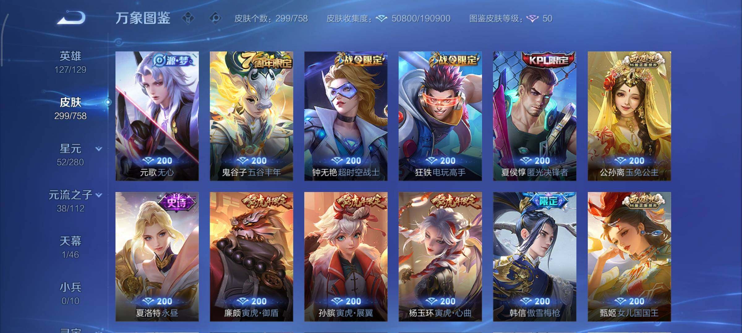 WZCMY469742王者荣耀账号详情图9