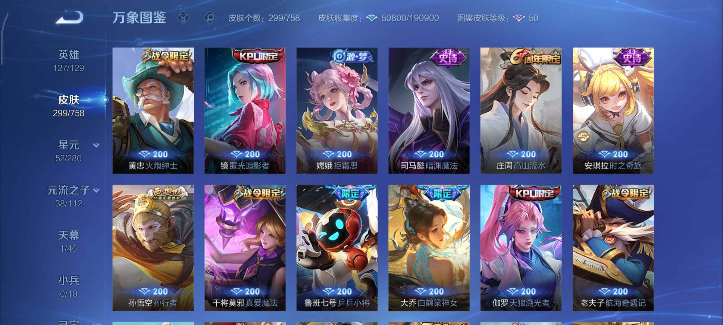 WZCMY469742王者荣耀账号详情图10