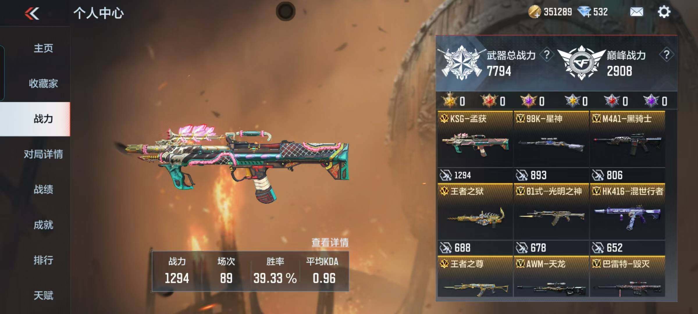 CFMEY45181枪战王者账号详情图5