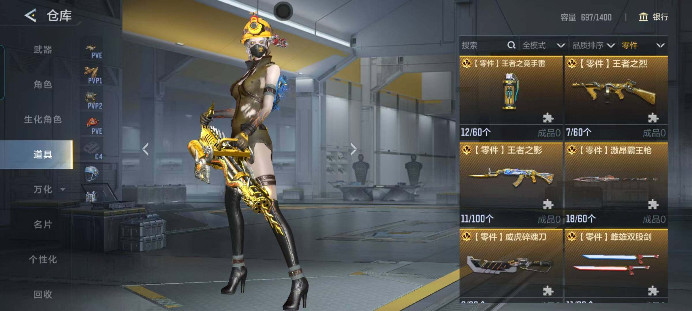 CFMEY45181枪战王者账号详情图9