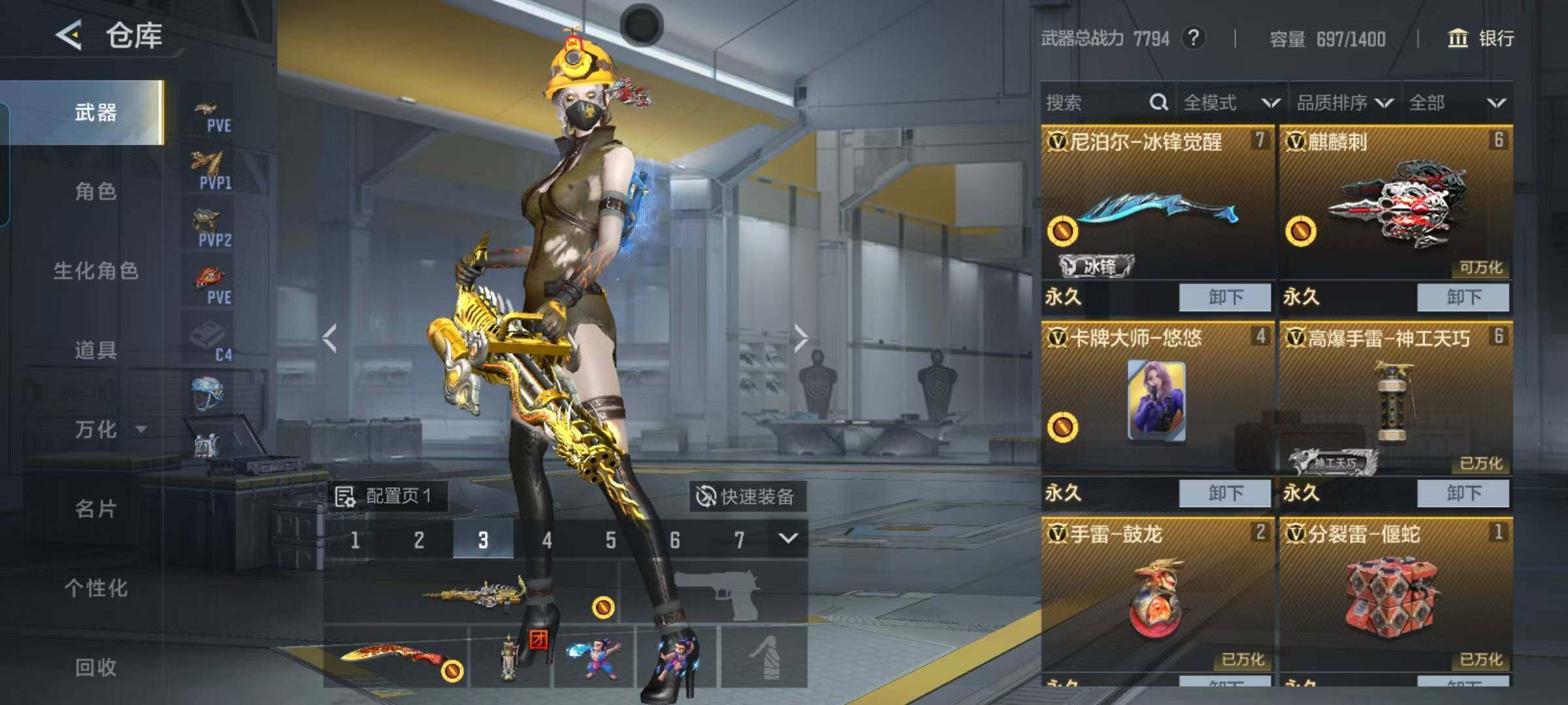 CFMEY45181枪战王者账号详情图8