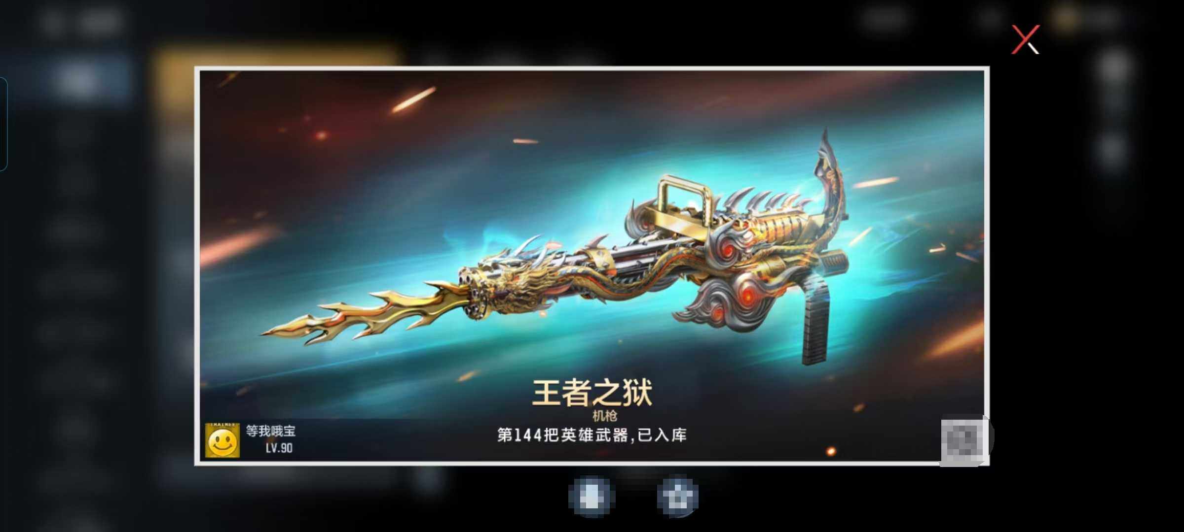 CFMEY45181枪战王者账号详情图6