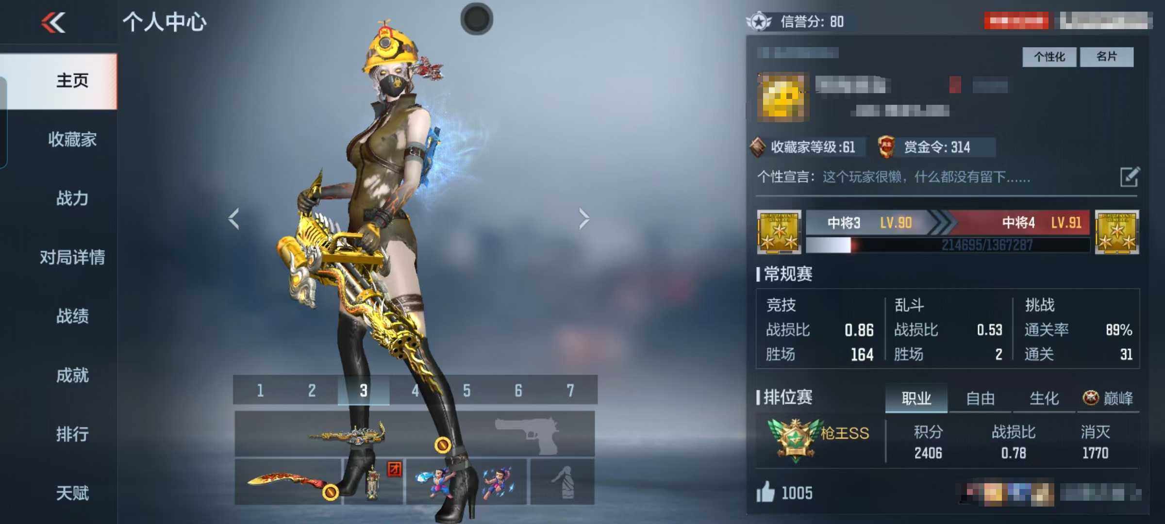 CFMEY45181枪战王者账号详情图4