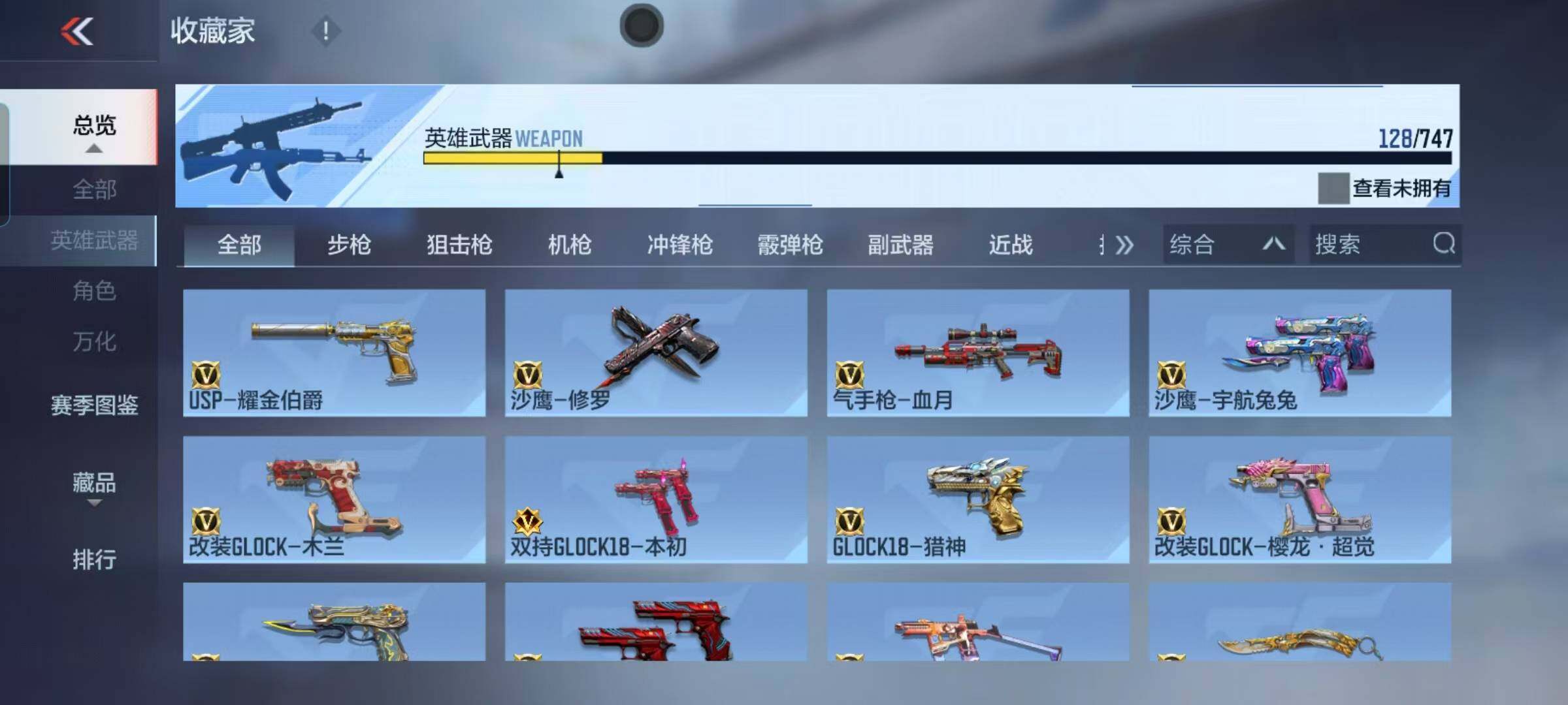 CFMEY45181枪战王者账号详情图24