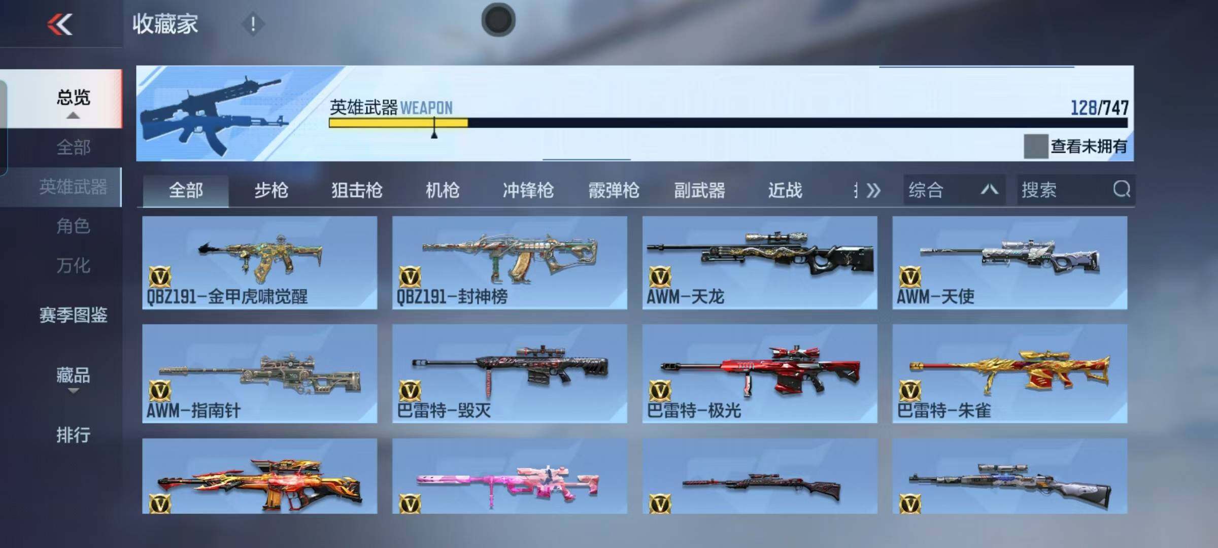 CFMEY45181枪战王者账号详情图26