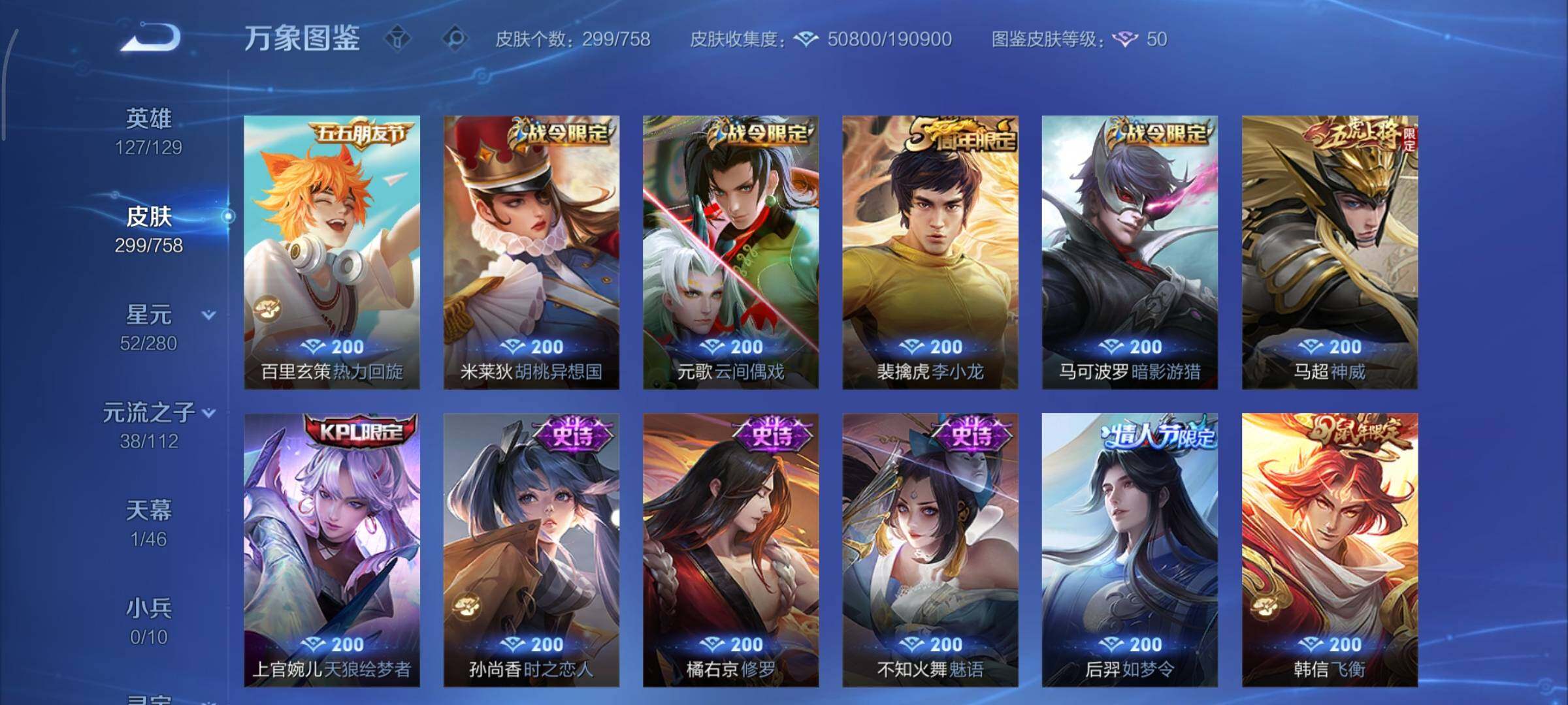 WZCMY469742王者荣耀账号详情图11