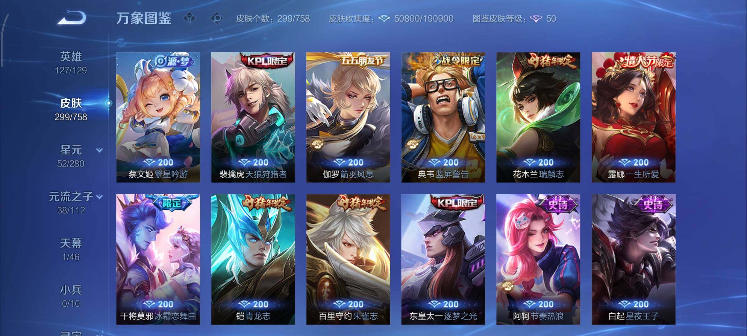 WZCMY469742王者荣耀账号详情图12