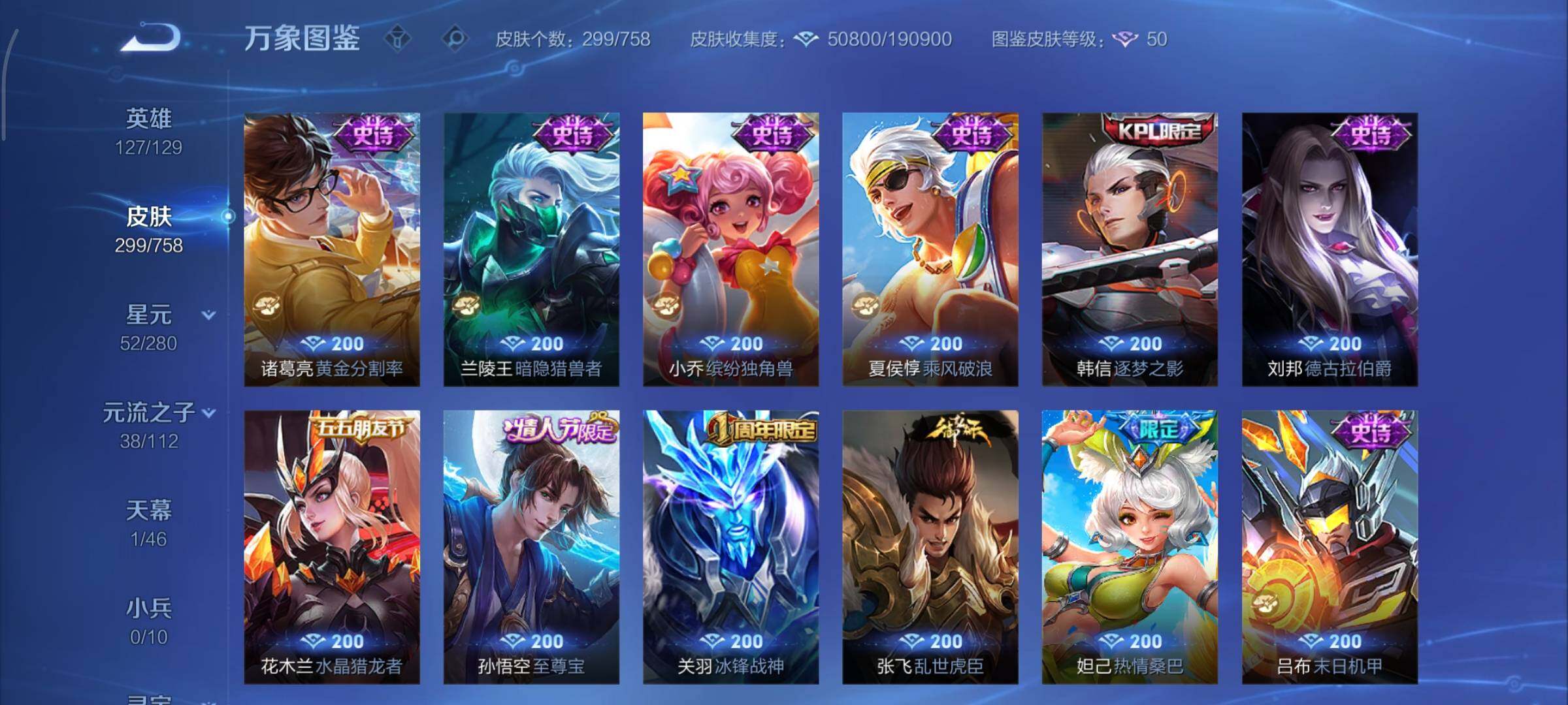 WZCMY469742王者荣耀账号详情图14