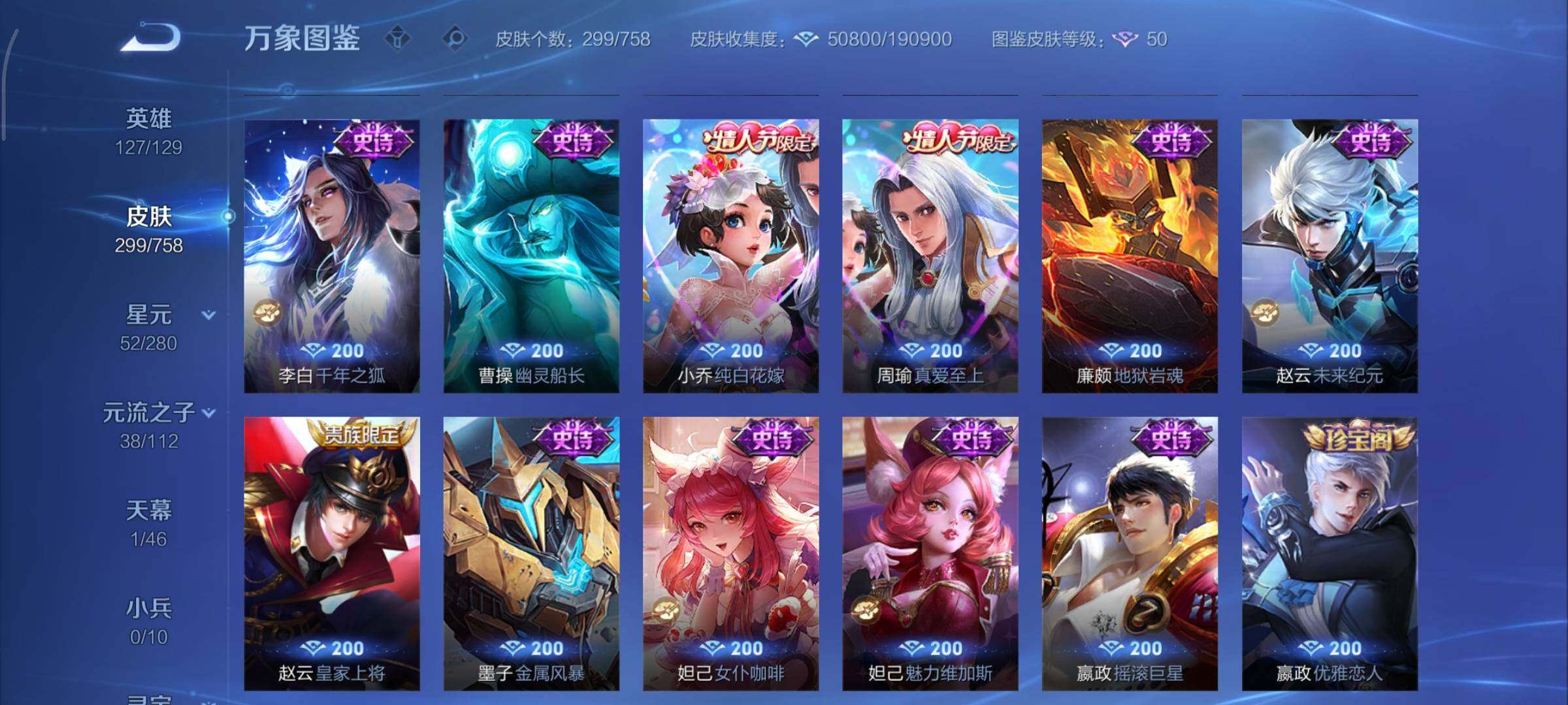 WZCMY469742王者荣耀账号详情图15