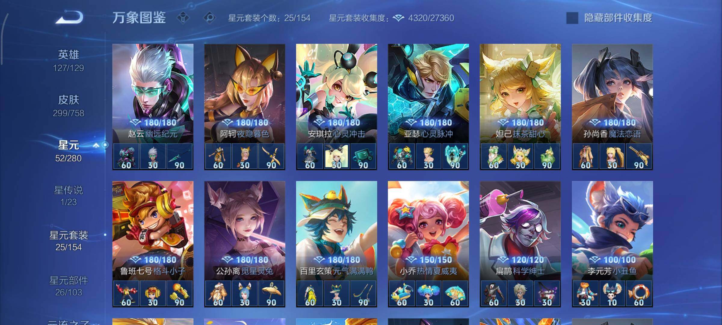 WZCMY469742王者荣耀账号详情图17