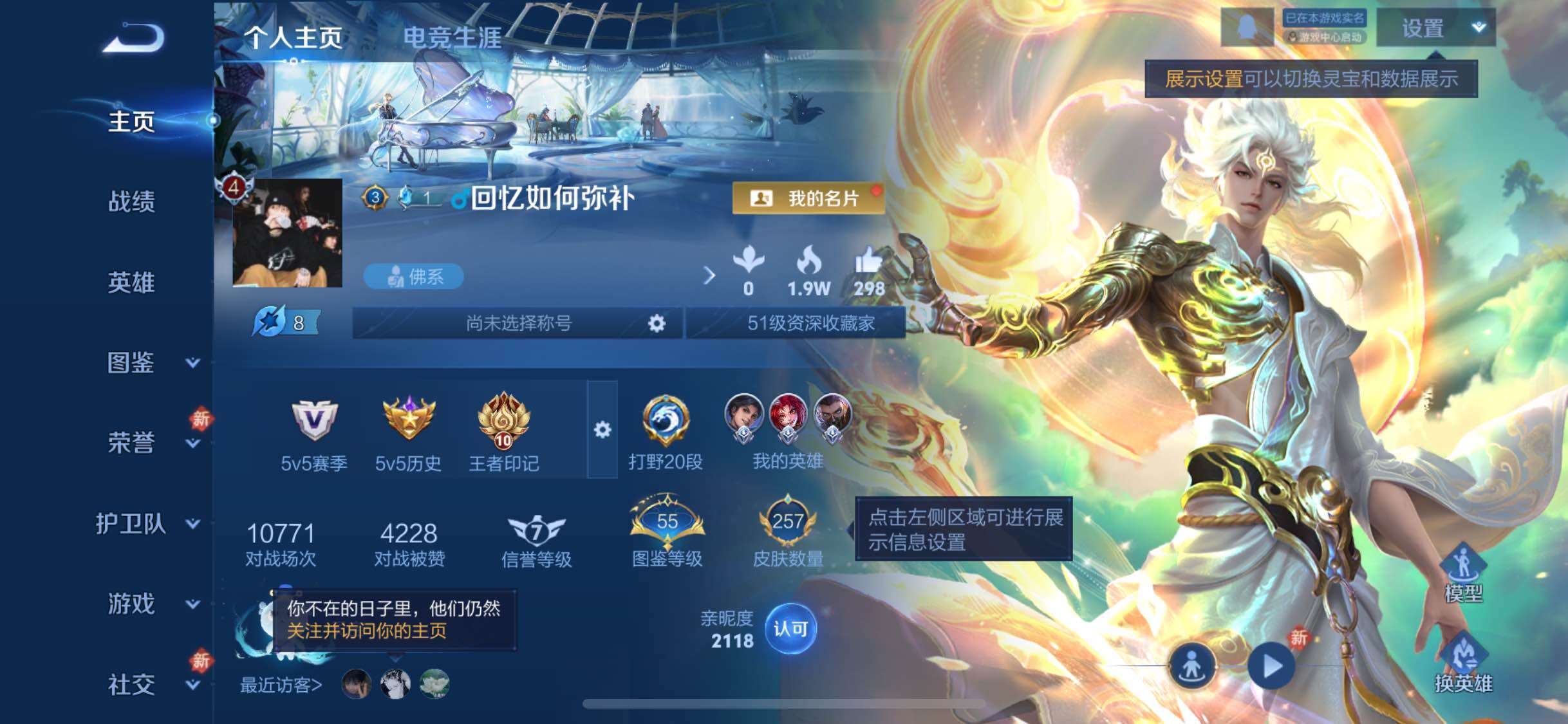 WZCMW477142王者荣耀账号详情图2