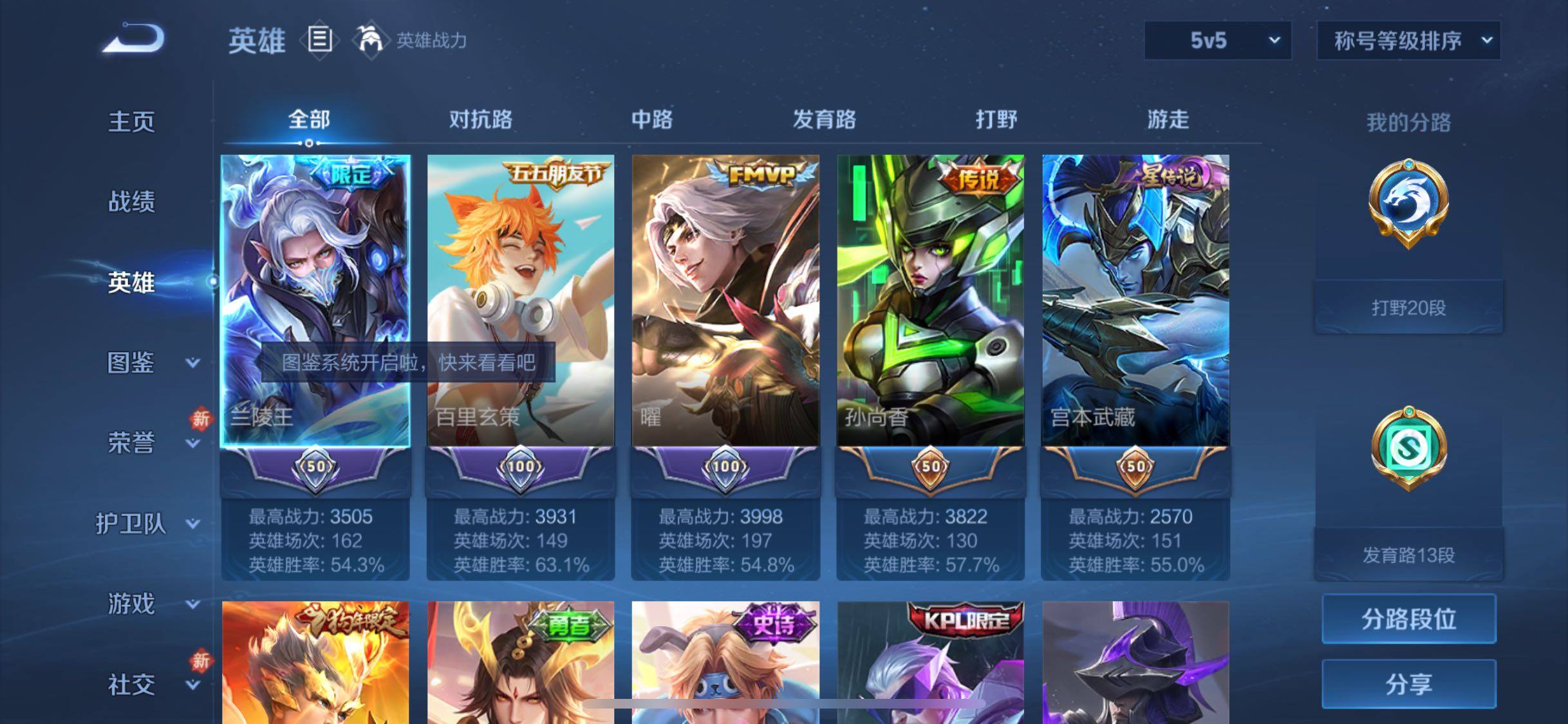 WZCMW477142王者荣耀账号详情图3