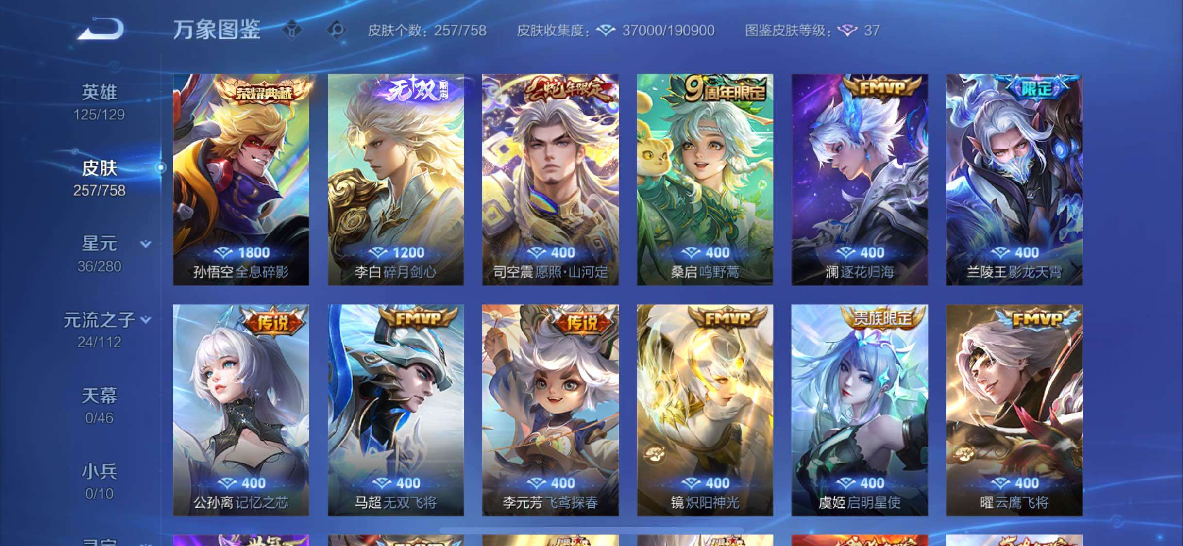 WZCMW477142王者荣耀账号详情图6