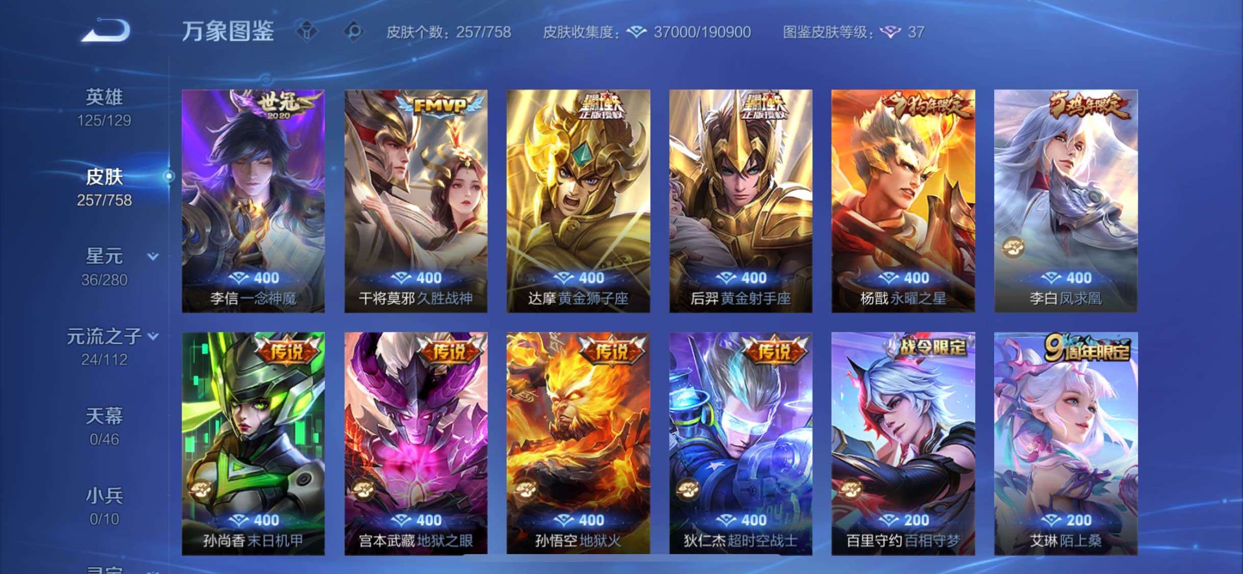 WZCMW477142王者荣耀账号详情图7