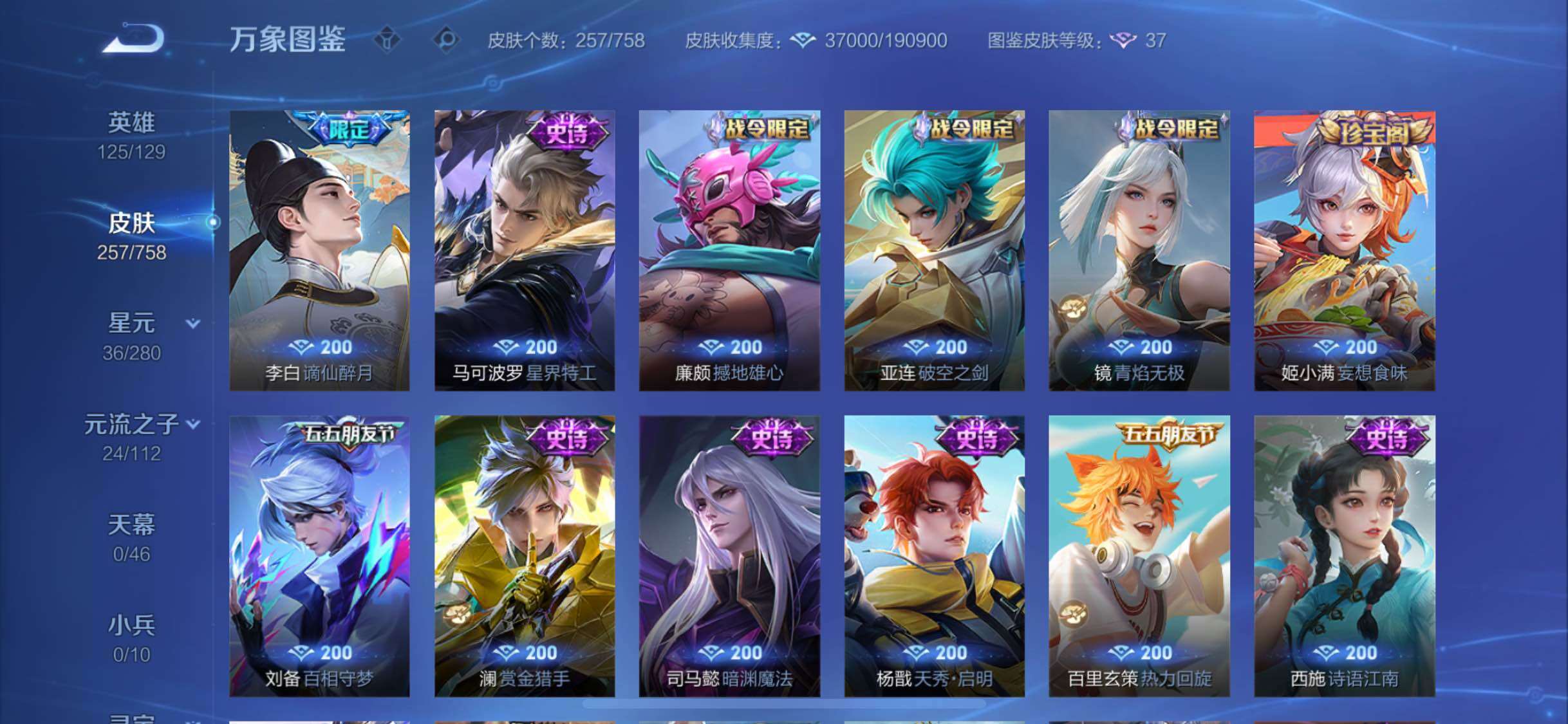 WZCMW477142王者荣耀账号详情图8