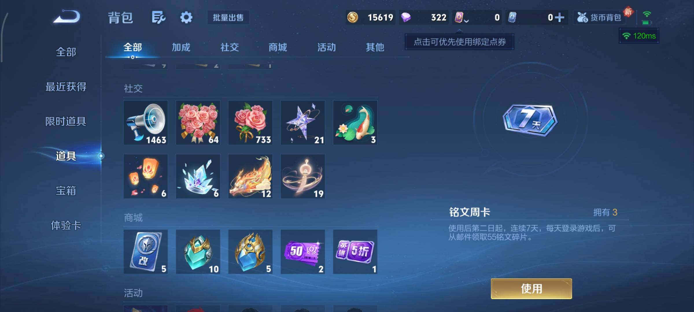 WZCMY469742王者荣耀账号详情图21