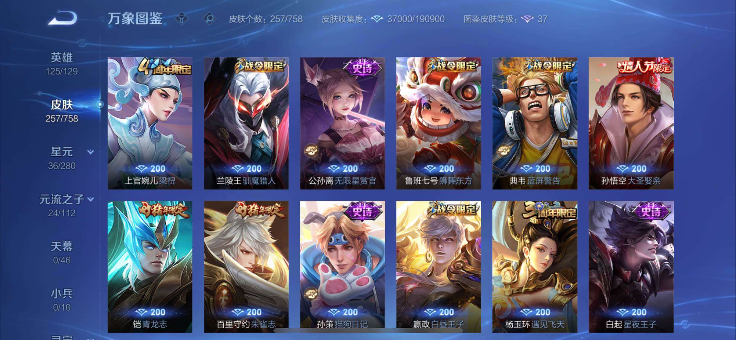 WZCMW477142王者荣耀账号详情图10