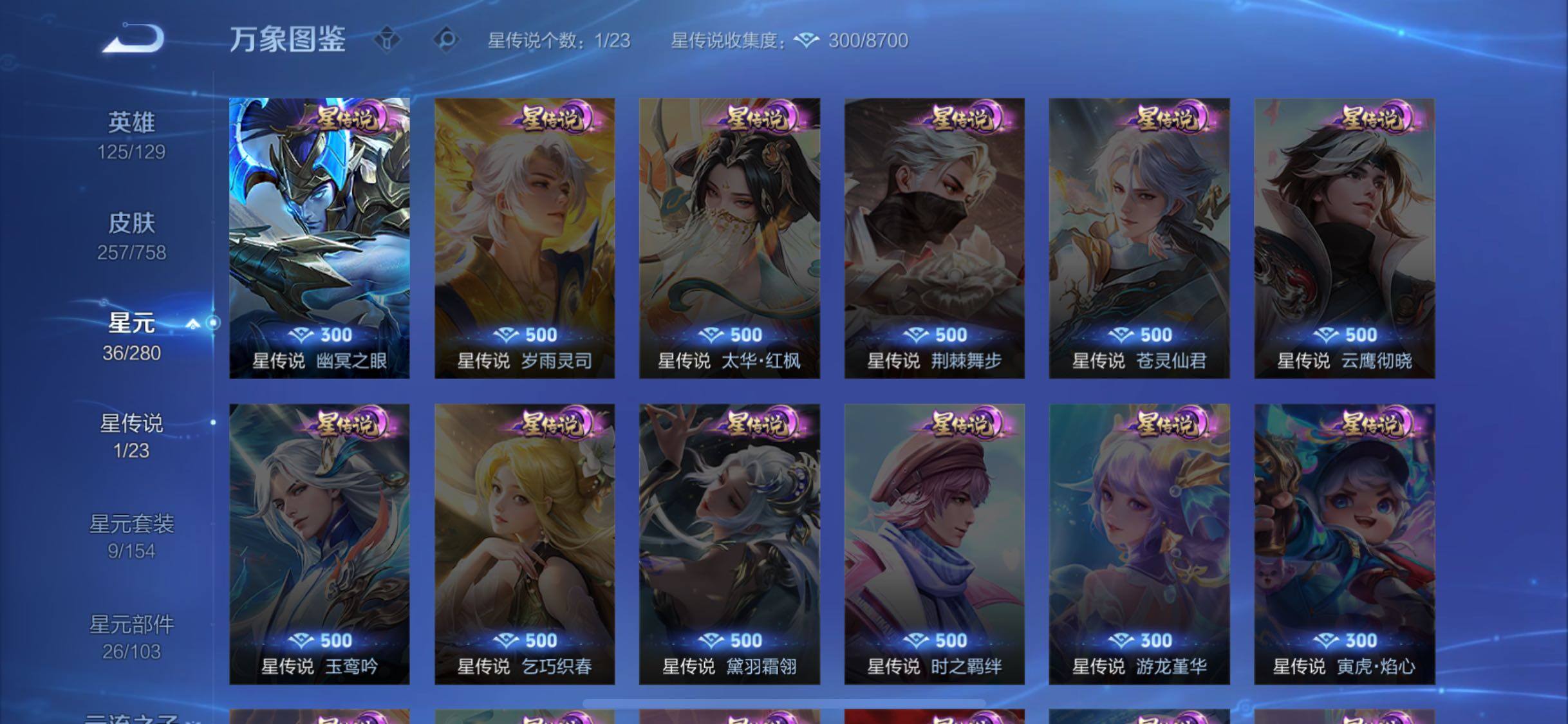 WZCMW477142王者荣耀账号详情图11