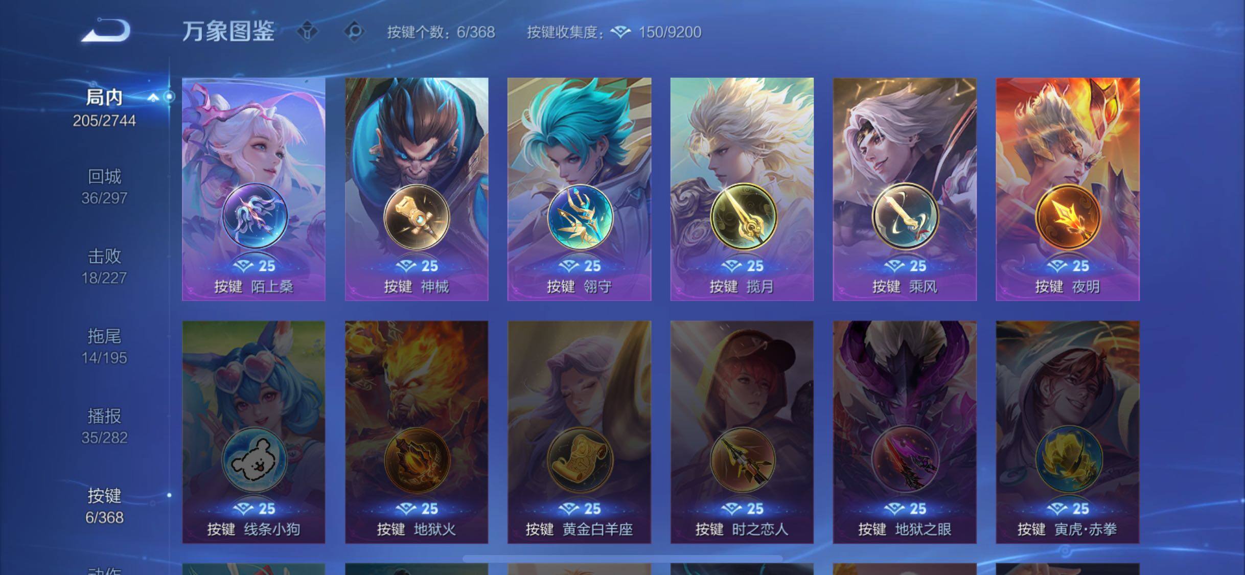 WZCMW477142王者荣耀账号详情图14