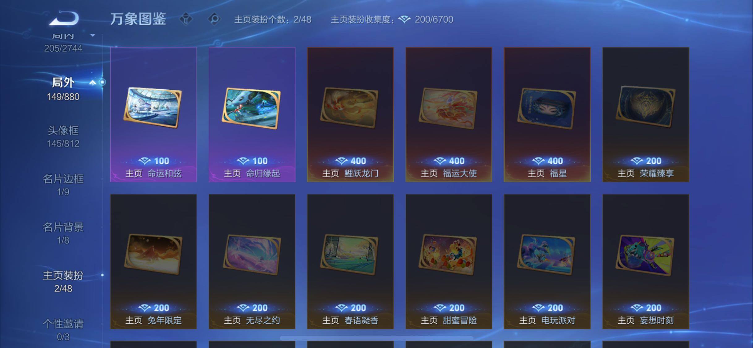 WZCMW477142王者荣耀账号详情图16