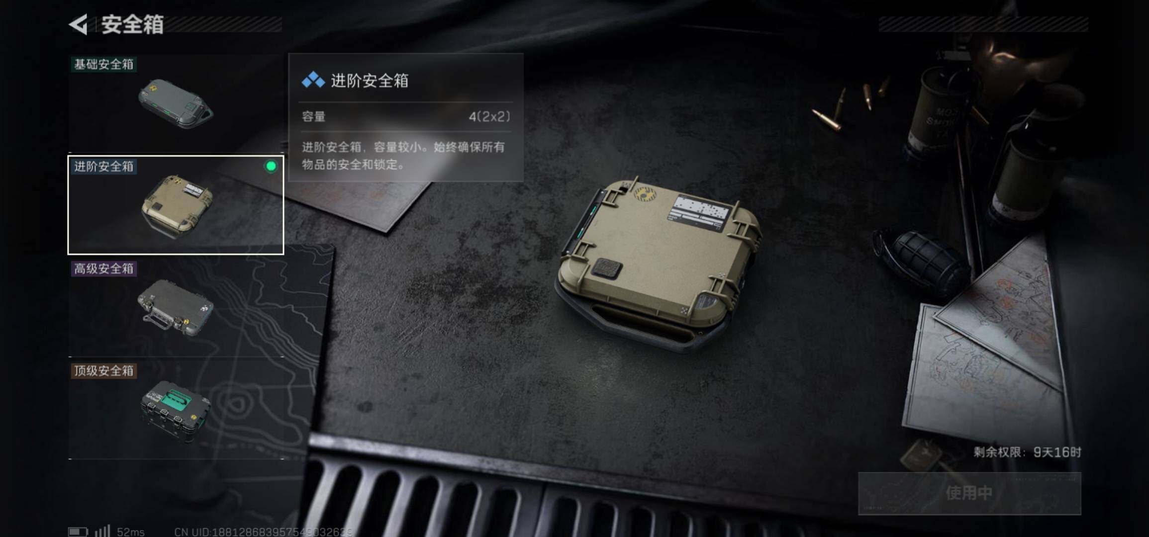 SJZCMW425960三角洲行动账号详情图4