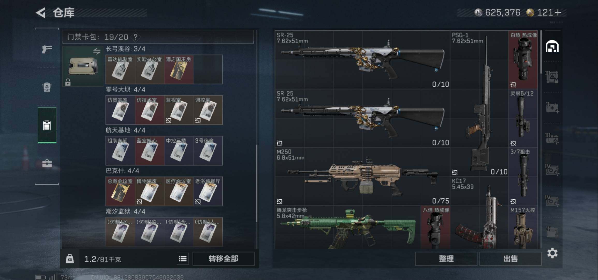 SJZCMW425960三角洲行动账号详情图5