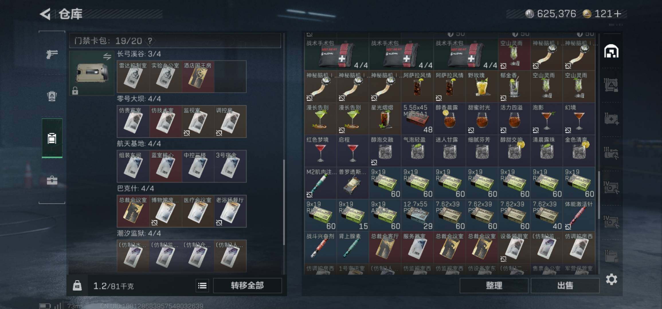 SJZCMW425960三角洲行动账号详情图6