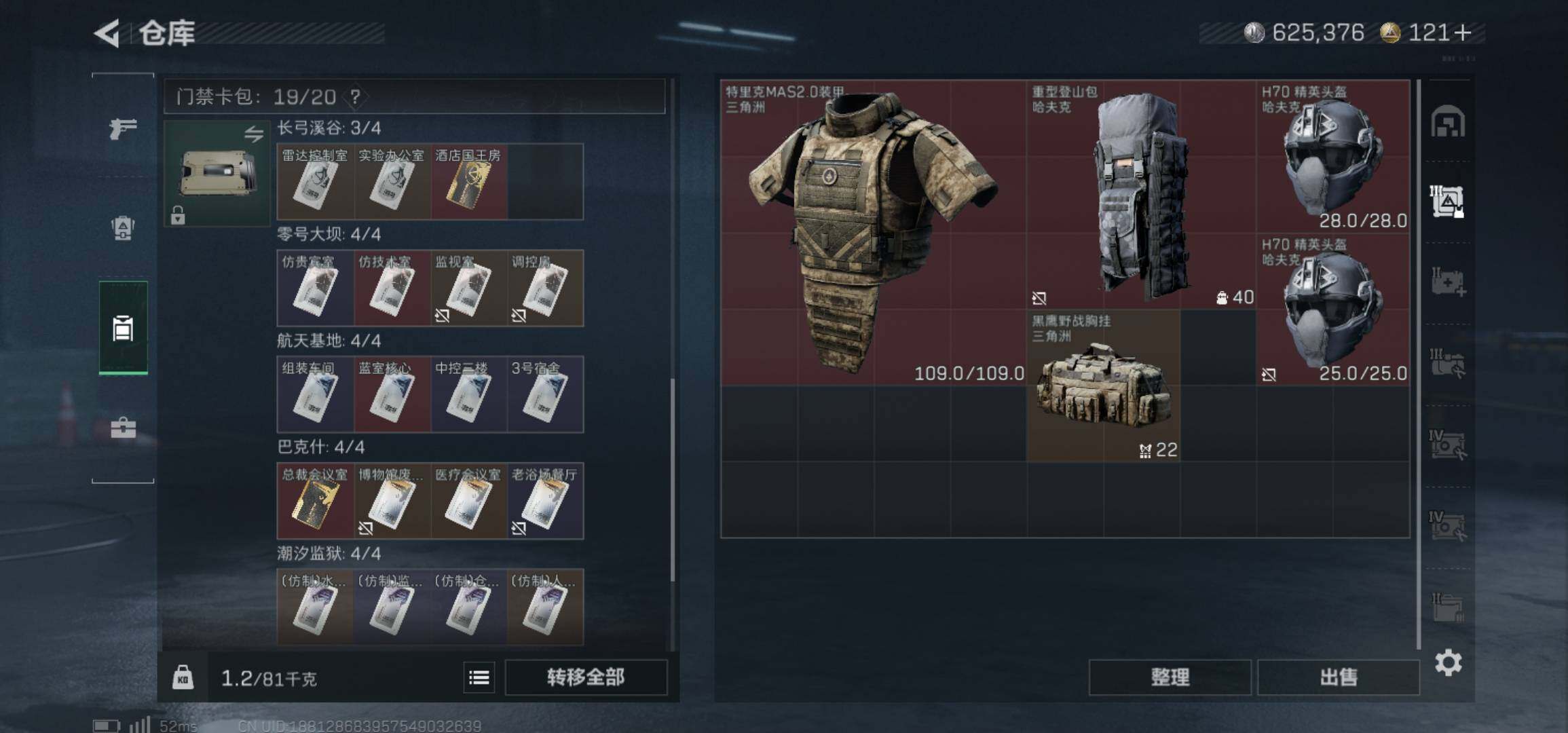 SJZCMW425960三角洲行动账号详情图7