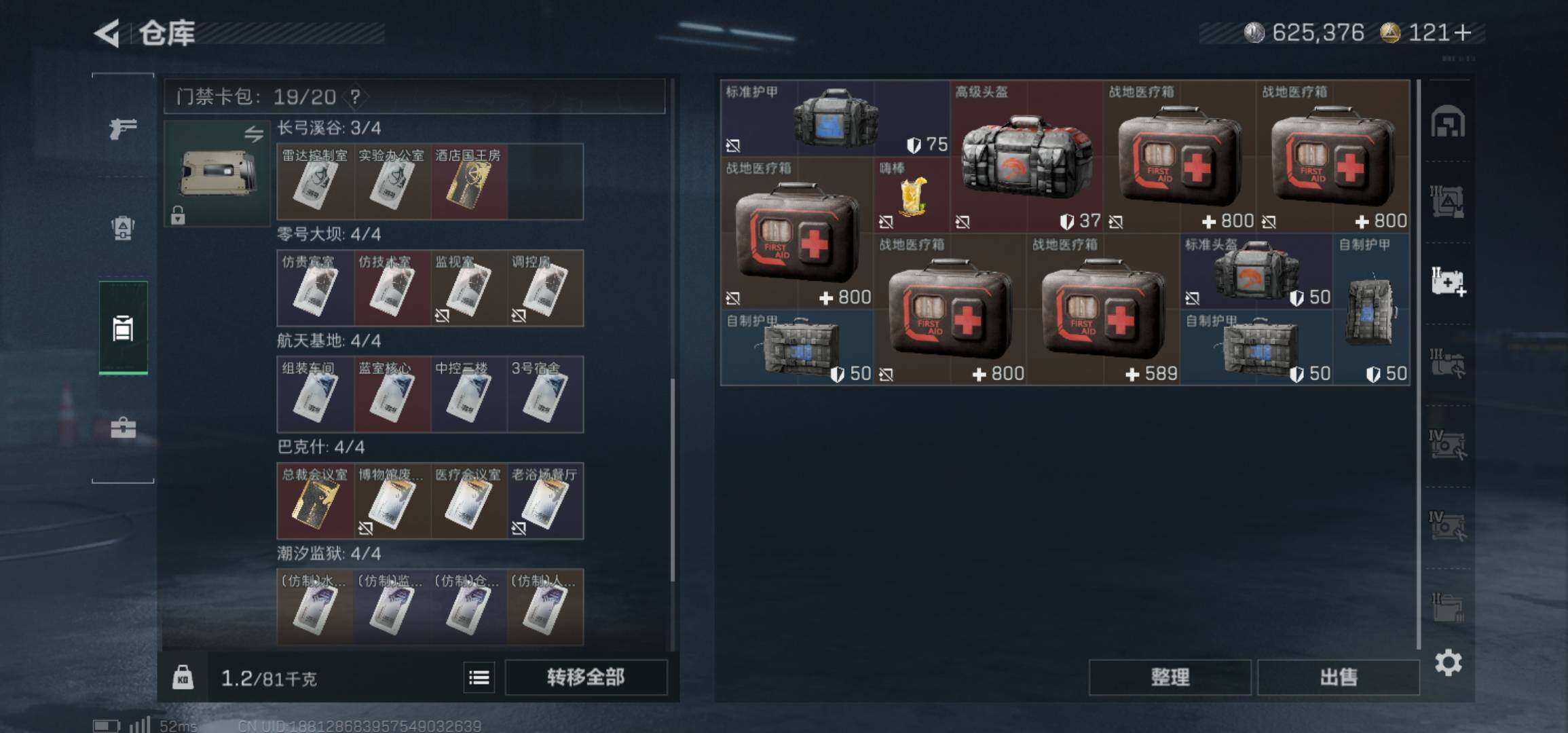 SJZCMW425960三角洲行动账号详情图8