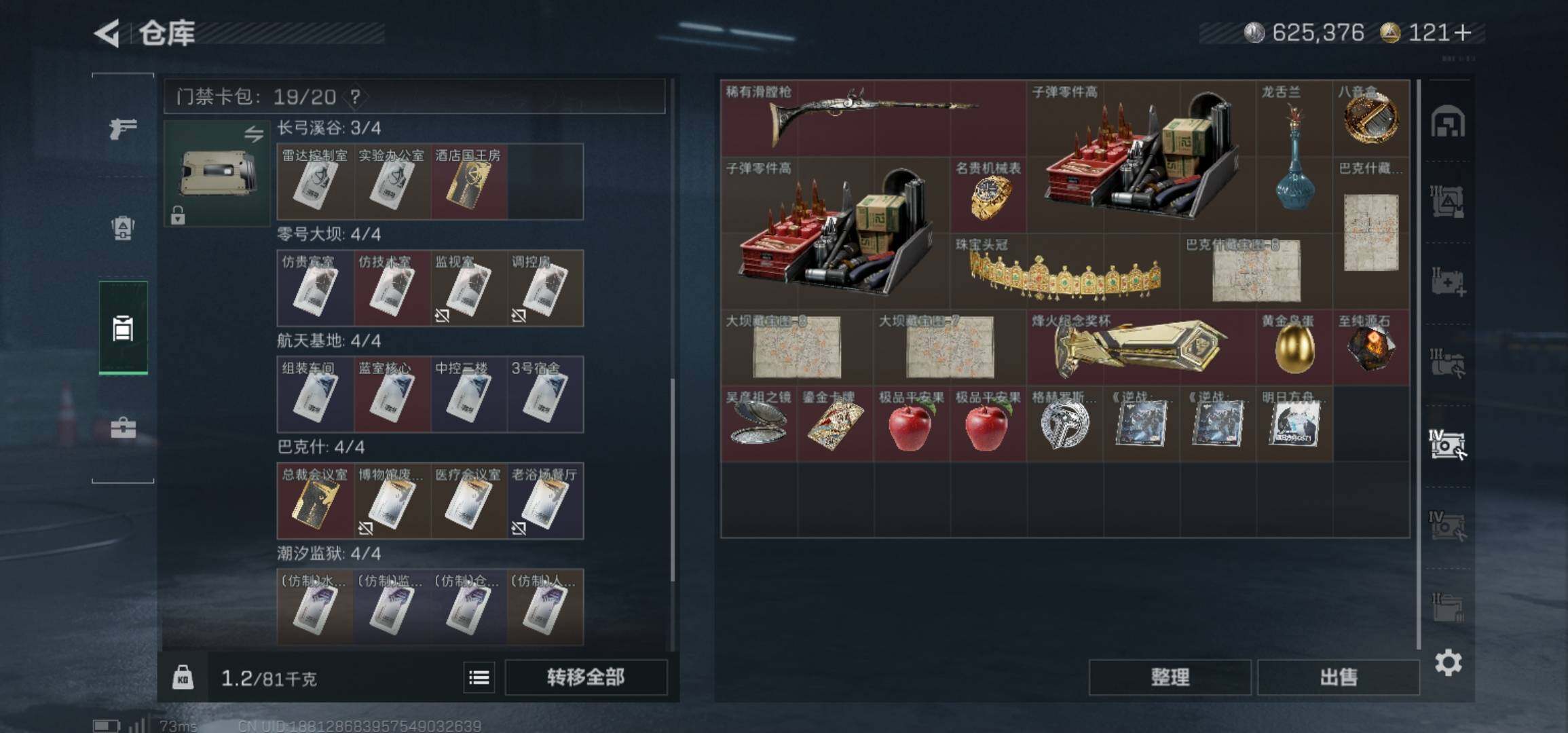 SJZCMW425960三角洲行动账号详情图9