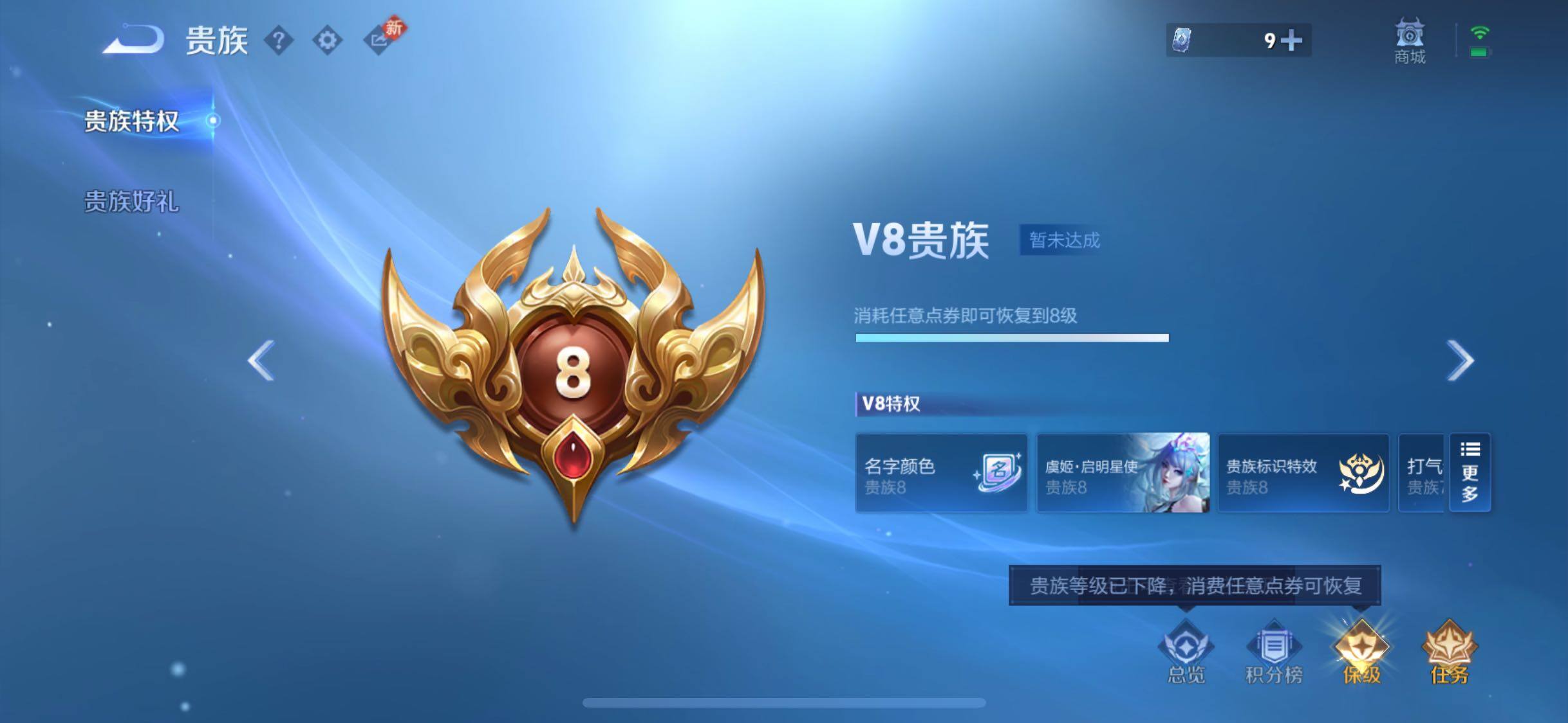 WZCMW477142王者荣耀账号详情图19