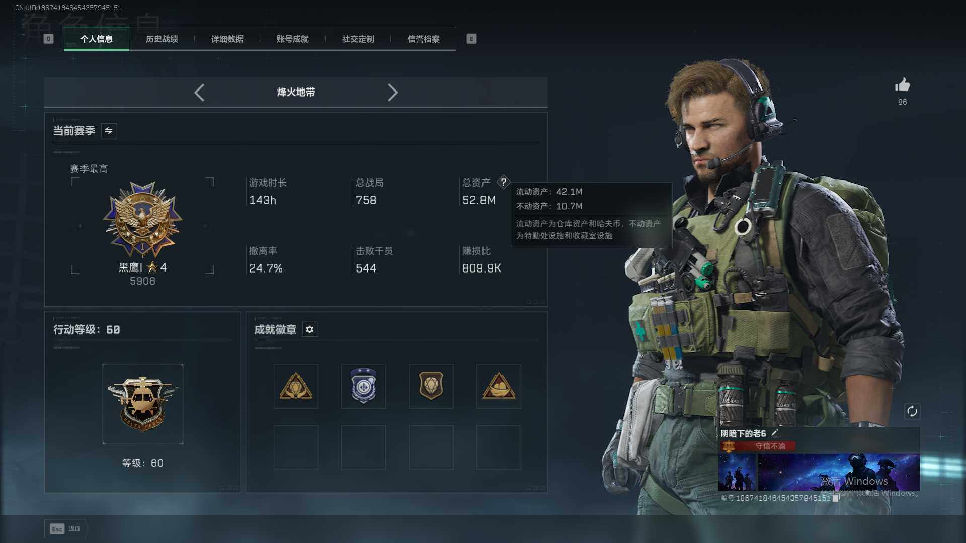 SJZQM417141三角洲行动账号详情图5