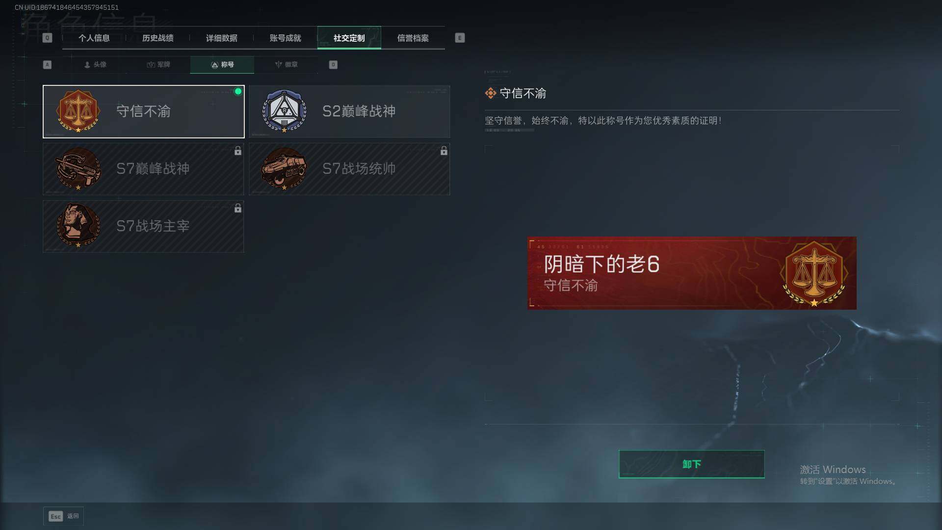 SJZQM417141三角洲行动账号详情图9