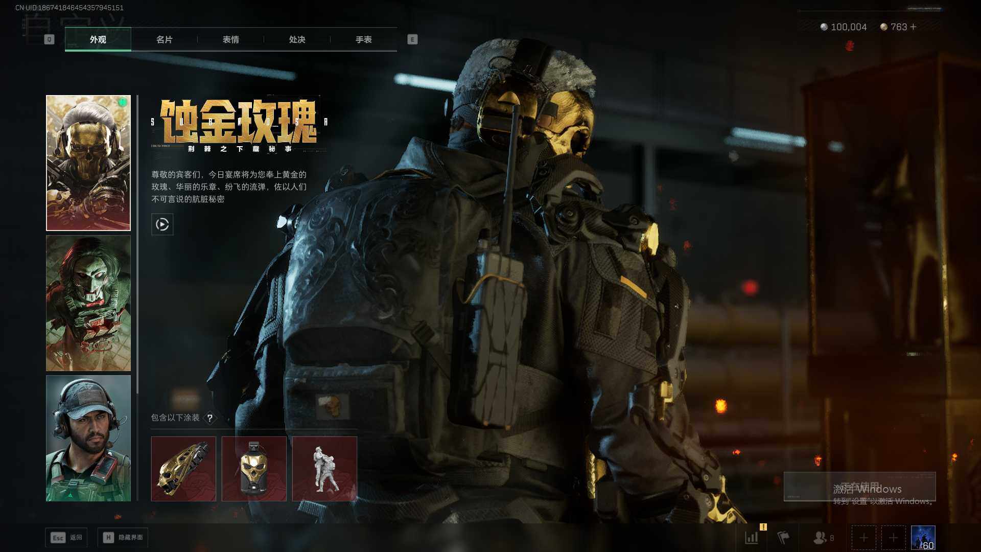 SJZQM417141三角洲行动账号详情图10