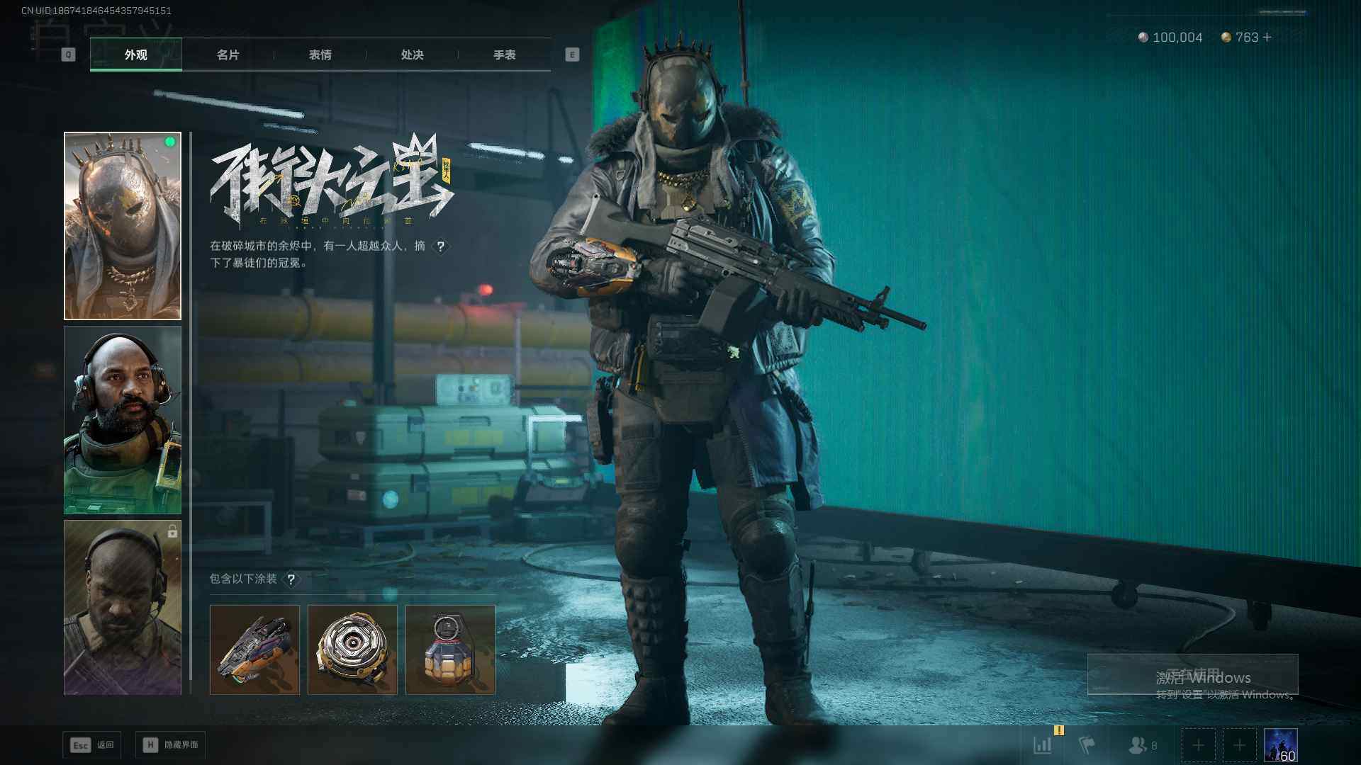 SJZQM417141三角洲行动账号详情图12