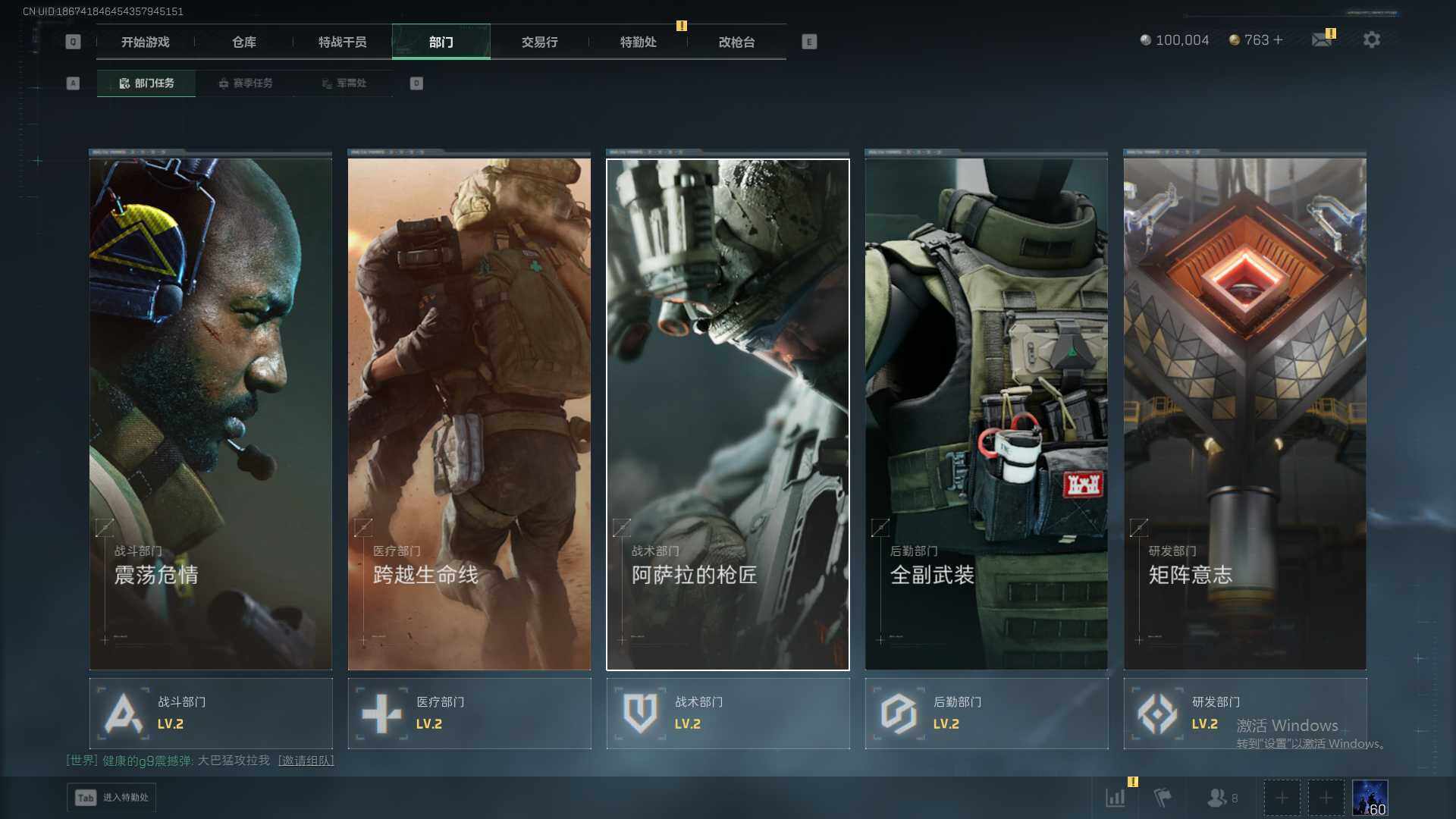 SJZQM417141三角洲行动账号详情图14