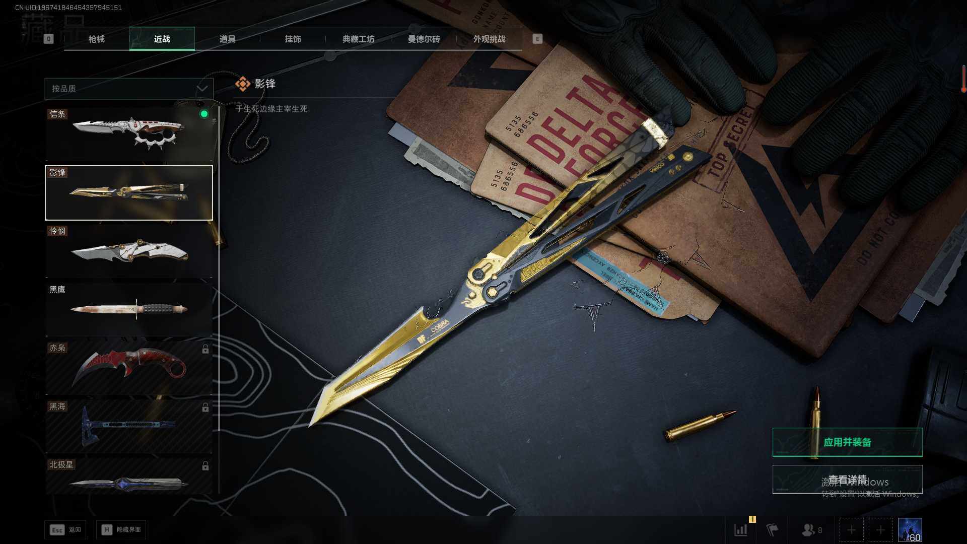 SJZQM417141三角洲行动账号详情图17